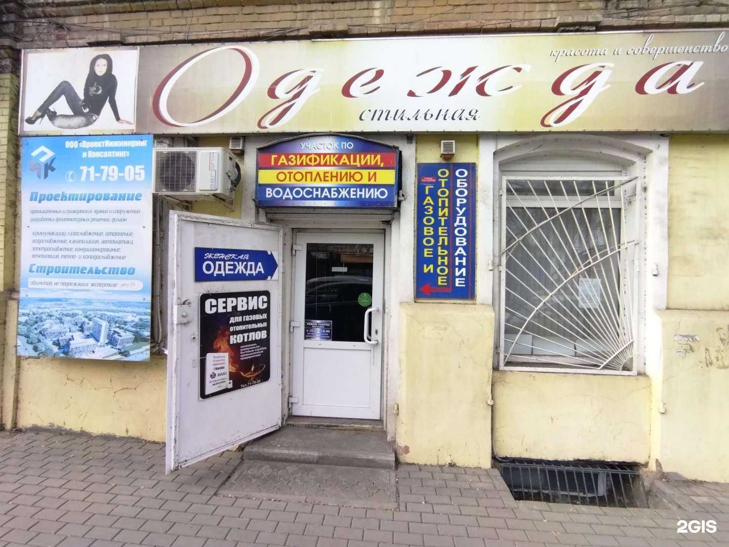 Отзывы на компанию Магазин женской одежды в Астрахани c фото