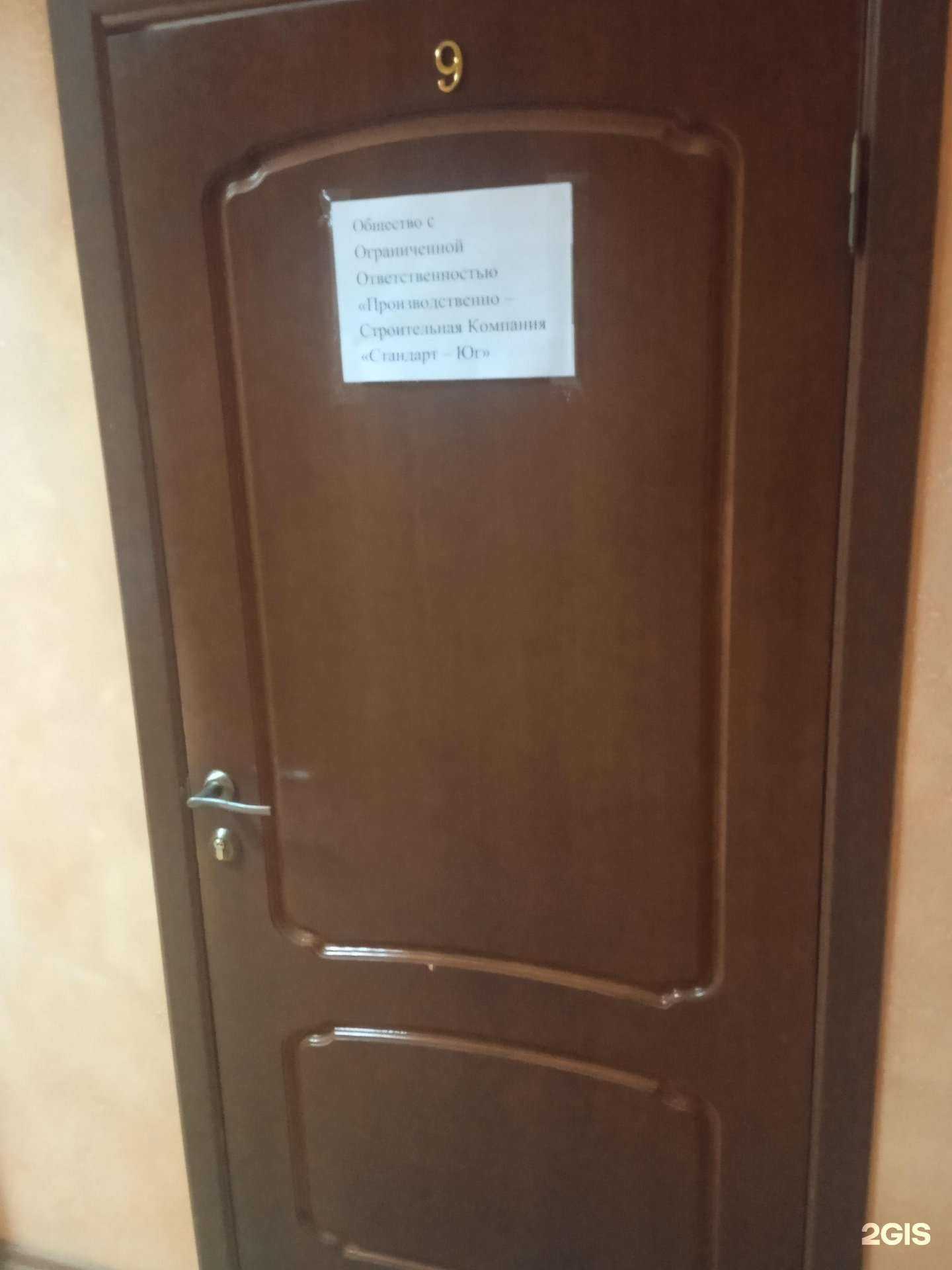 Отзывы на компанию ПСК Стандарт-Юг в Ставрополе c фото