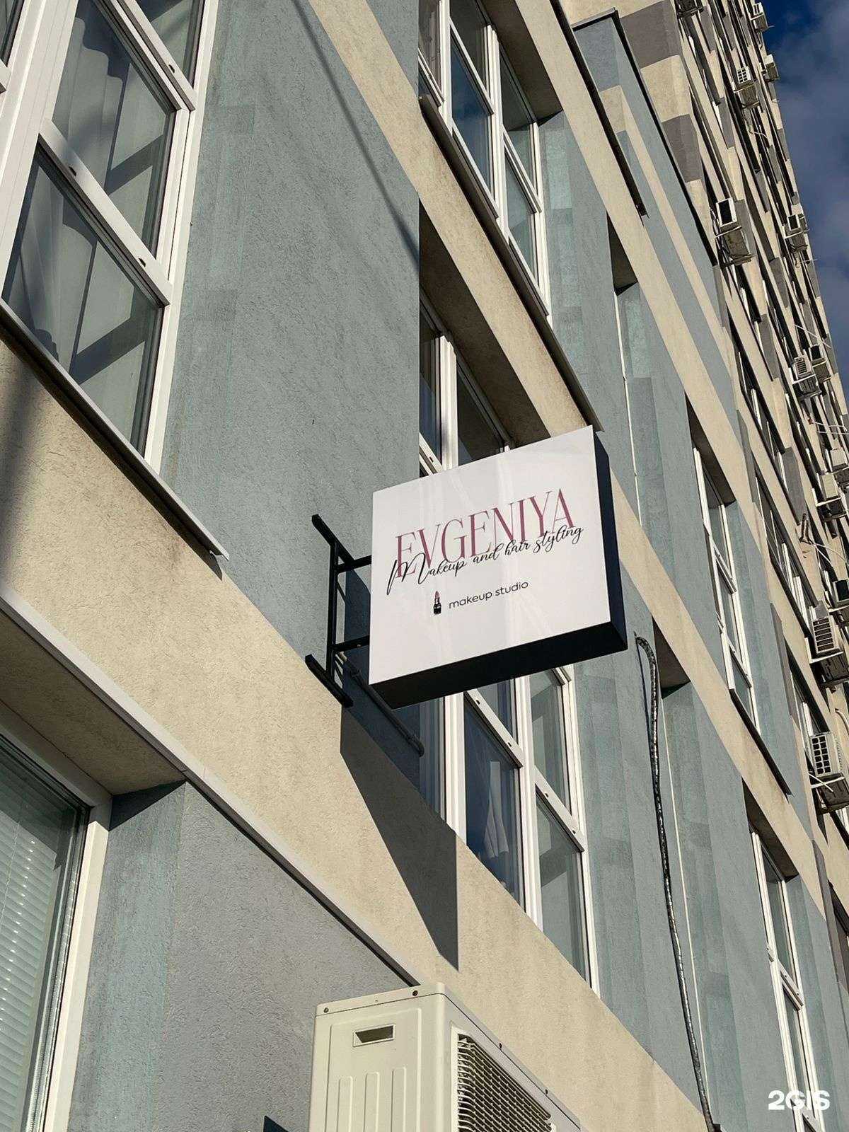 Отзывы на компанию Evgeniya в Самаре c фото