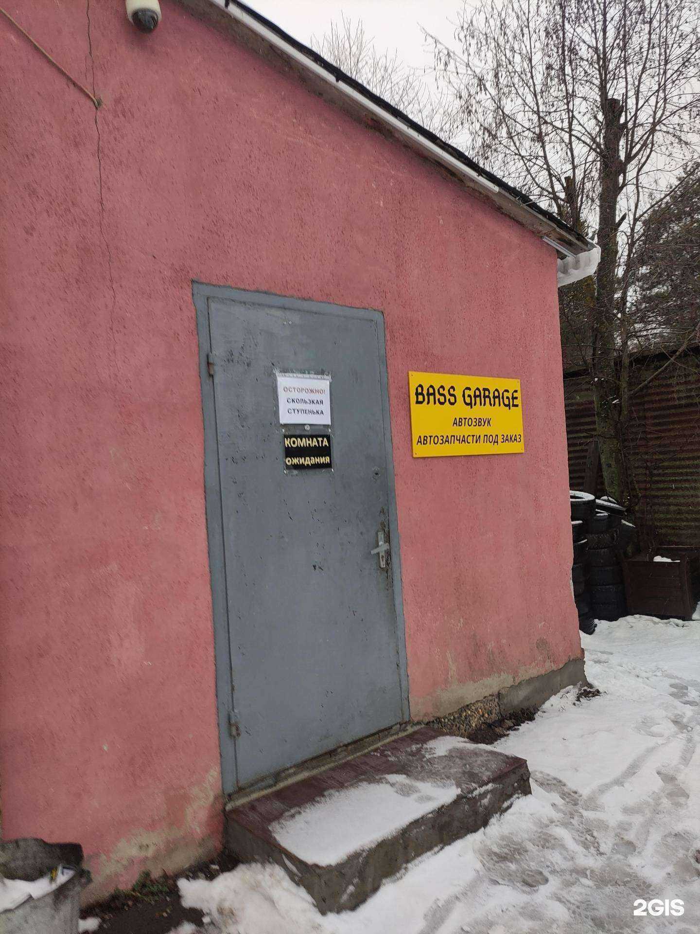 Отзывы на компанию Bass garage в Киржаче c фото