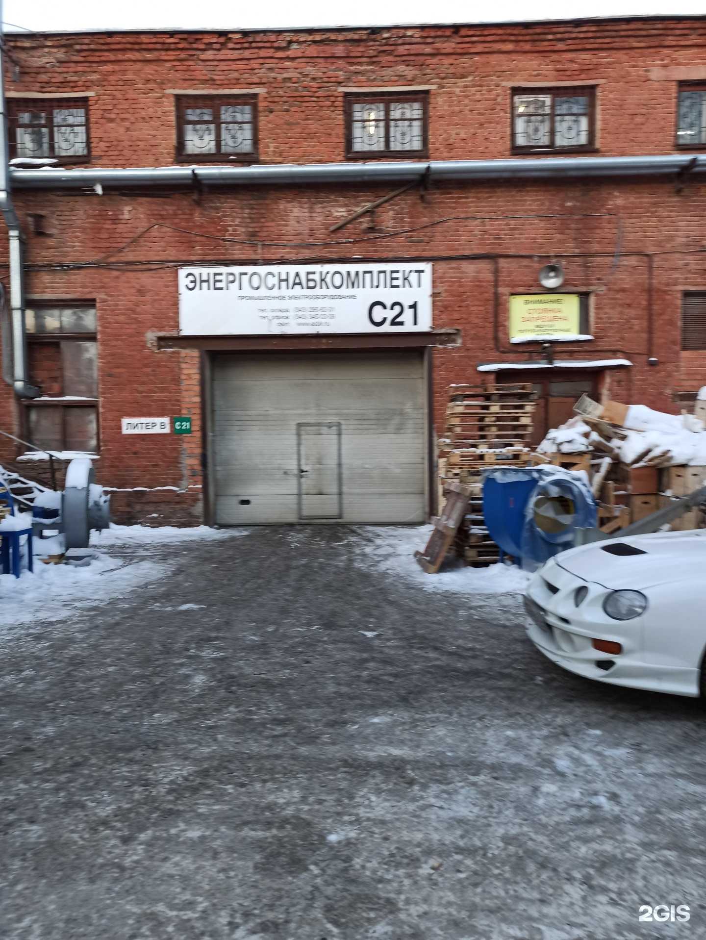 Отзывы на компанию Энергоснабкомплект в г. Екатеринбург c фото