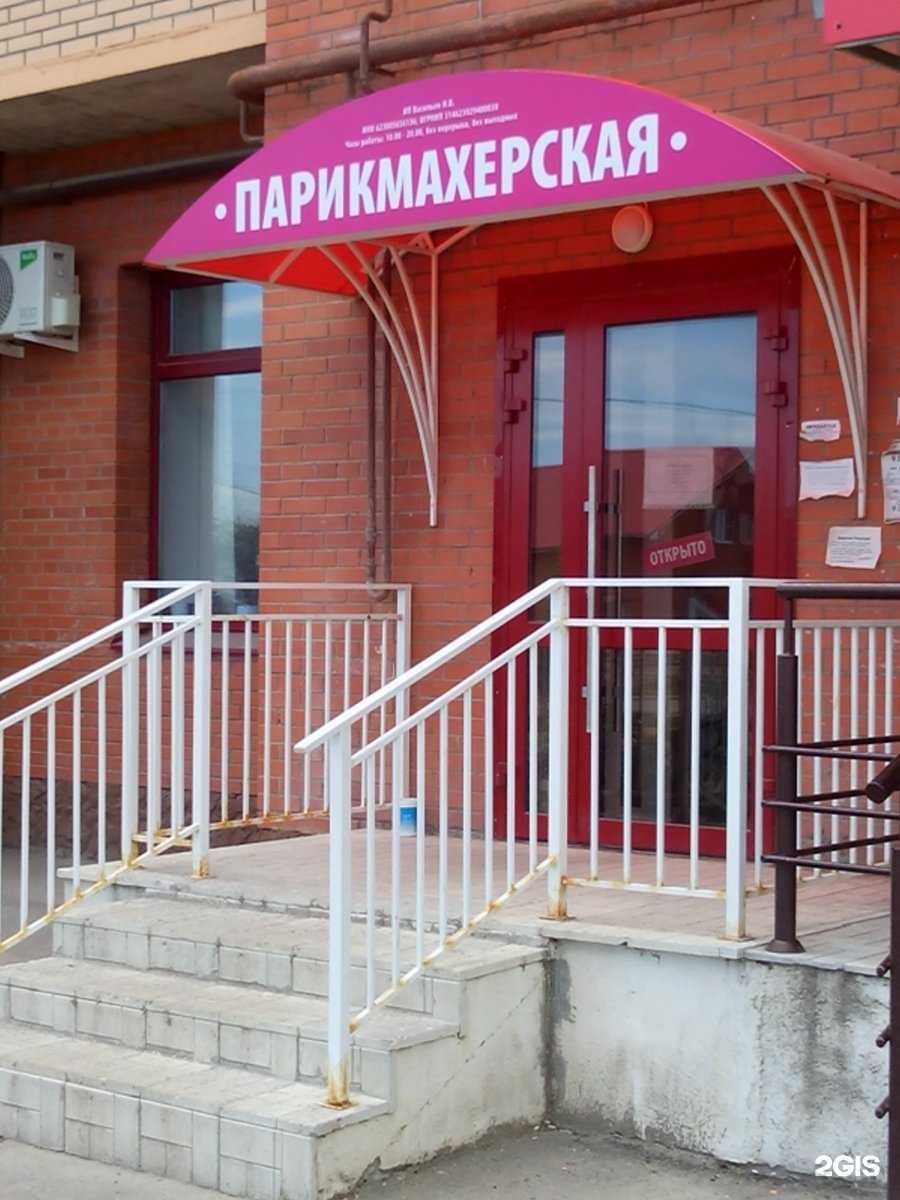 Отзывы на компанию Парикмахерская в Рязани c фото