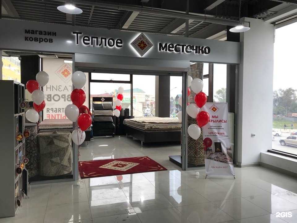 Отзывы на компанию Теплое местечко в Южно-Сахалинске c фото