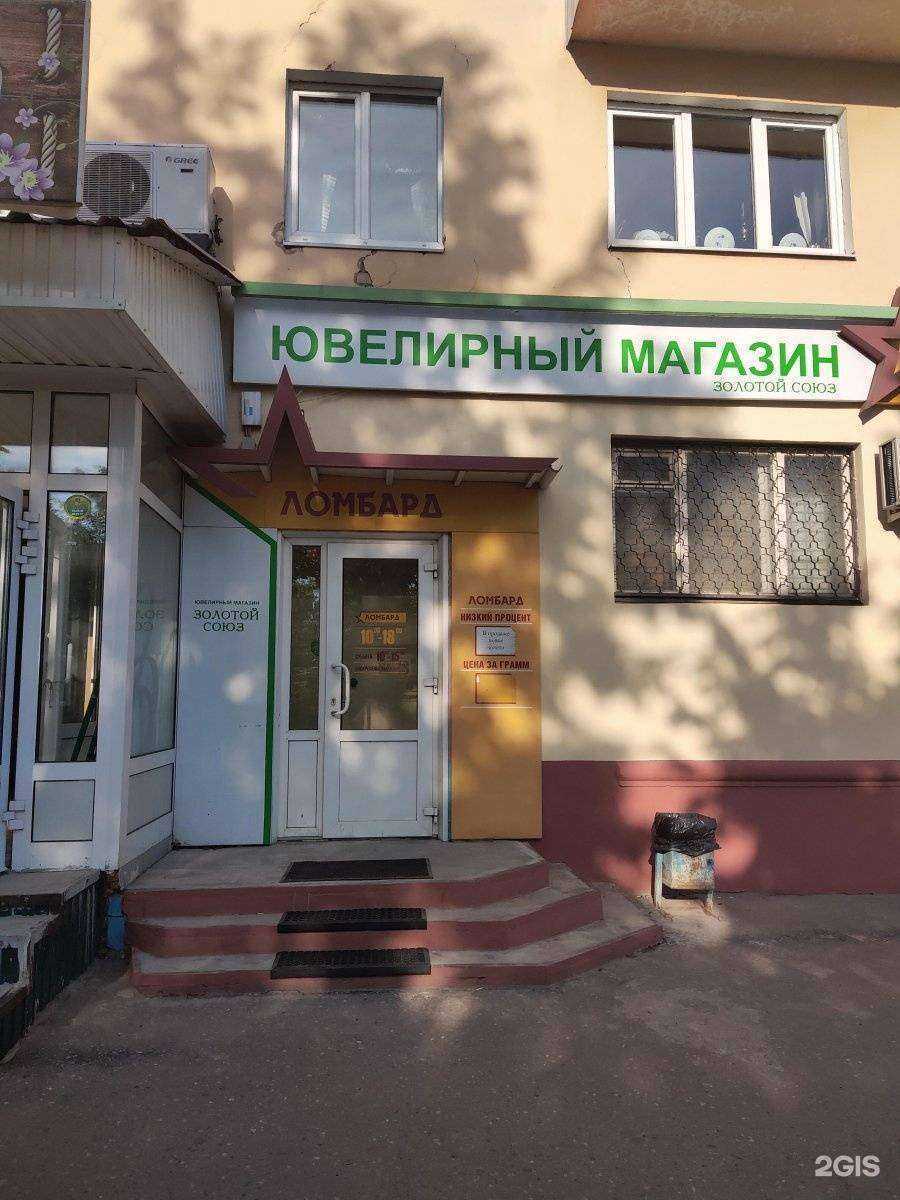 Отзывы на компанию Золотой союз в г. Иваново c фото