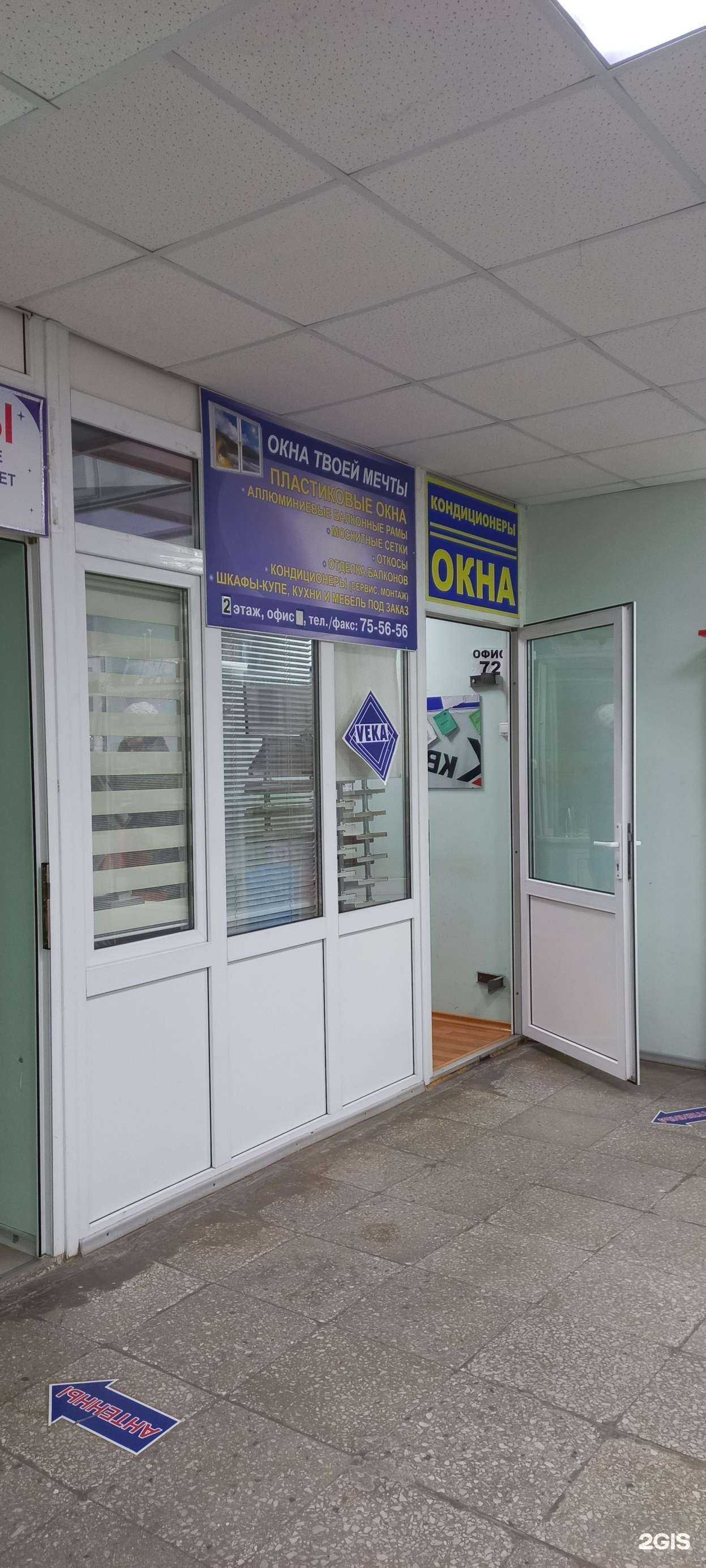 Отзывы на компанию Окна твоей мечты в Тольятти c фото