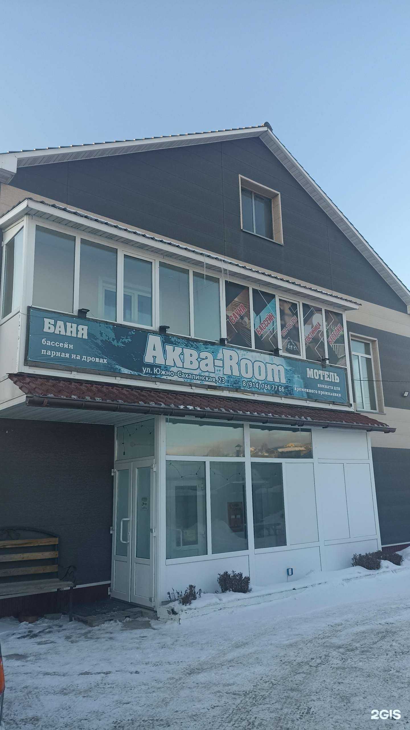 Отзывы на компанию Аква-Room в Корсакове c фото - фотография 2 из 2