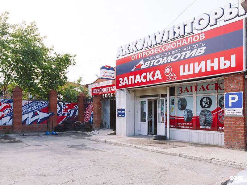 Отзывы на компанию Автомотив в Новосибирске c фото