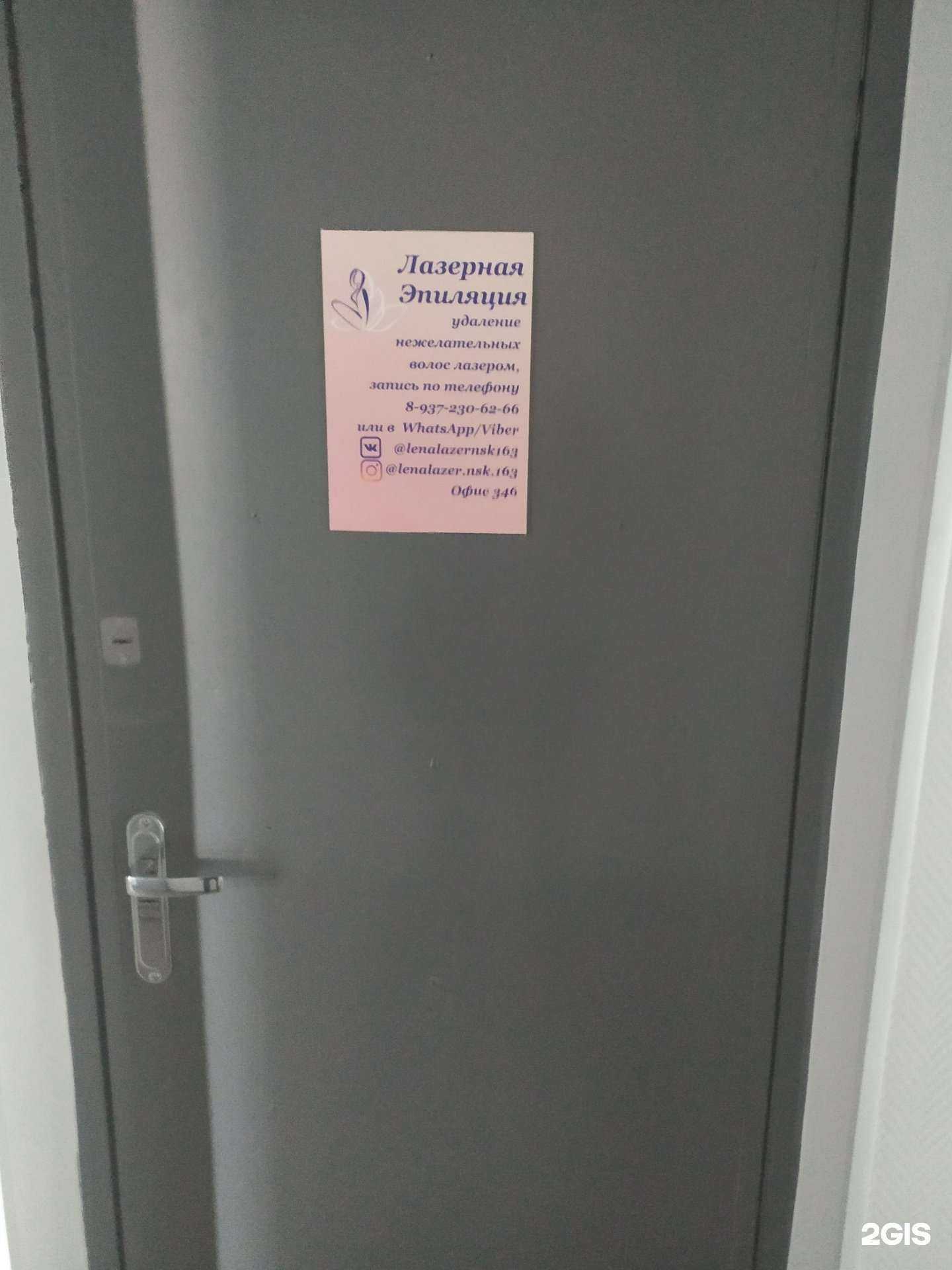 Отзывы на компанию Салон эпиляции в Новокуйбышевске c фото