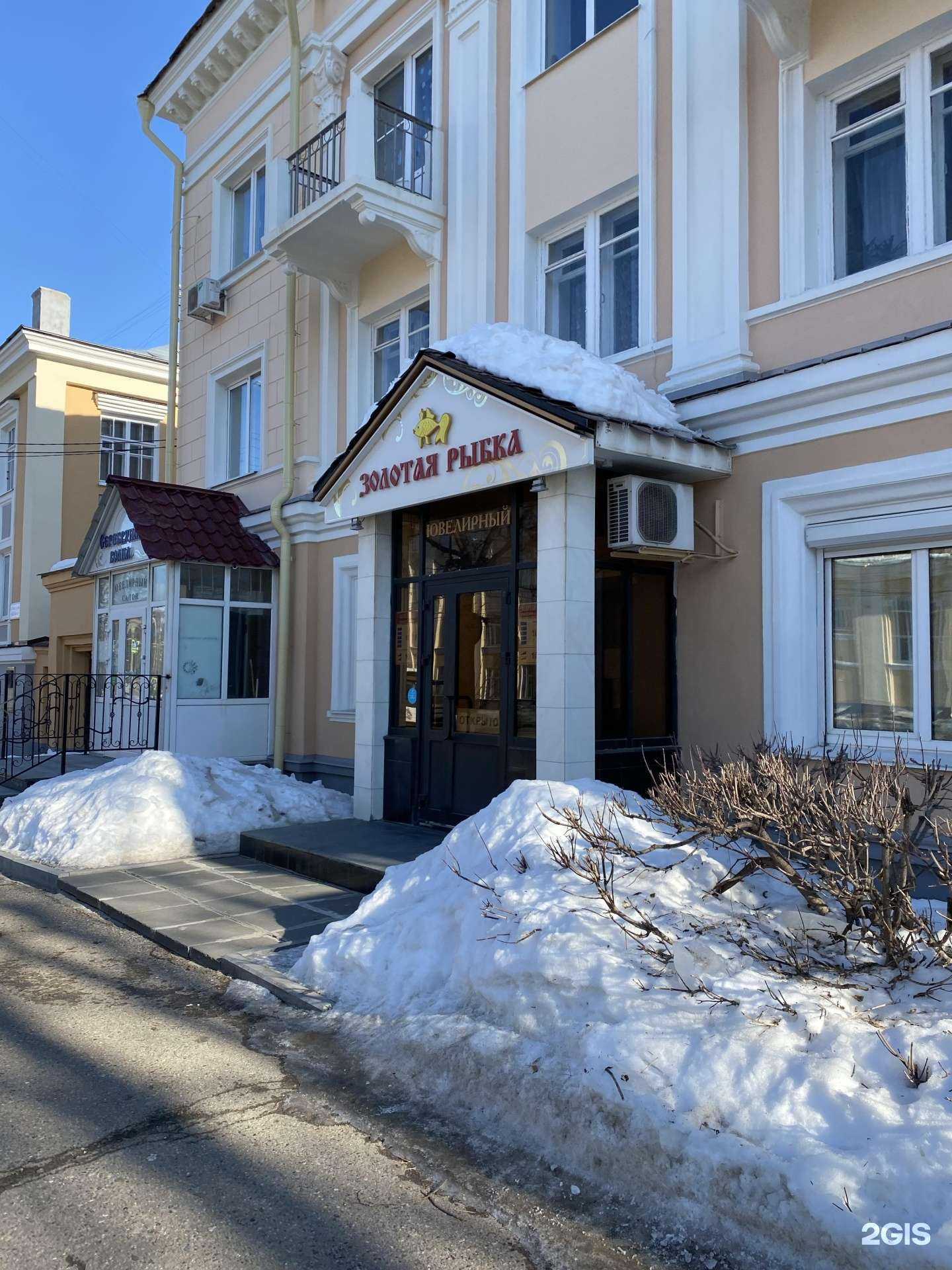 Отзывы на компанию Золотая рыбка в Чебоксарах c фото