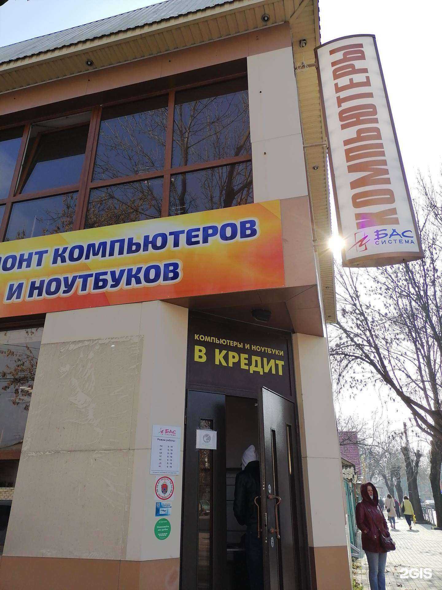 Отзывы на компанию Бас-cистема в Ессентуках c фото - фотография 2 из 2