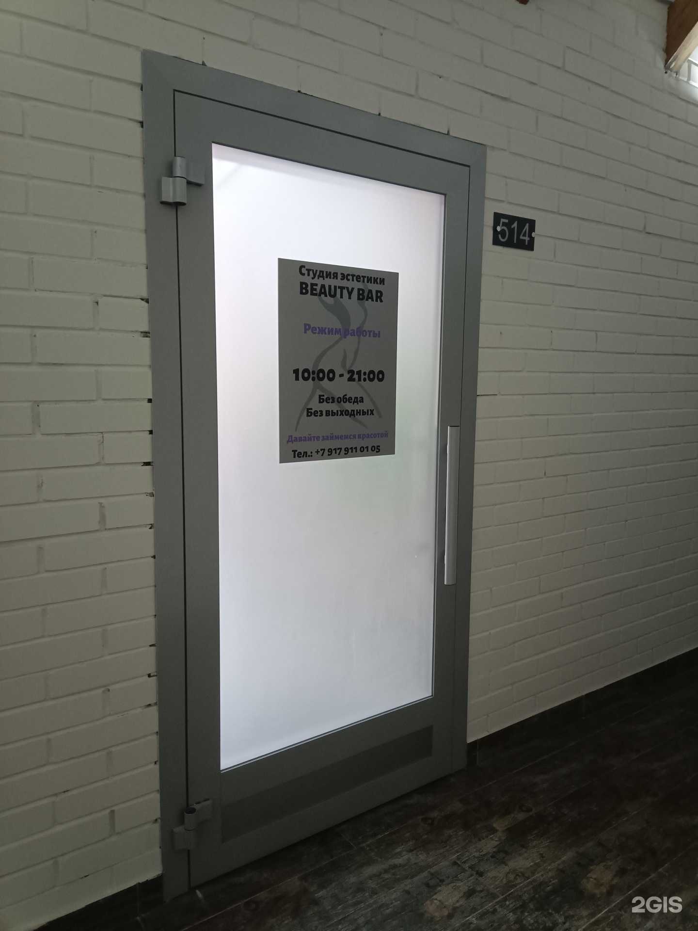 Отзывы на компанию Beauty bar в г. Йошкар-Ола c фото