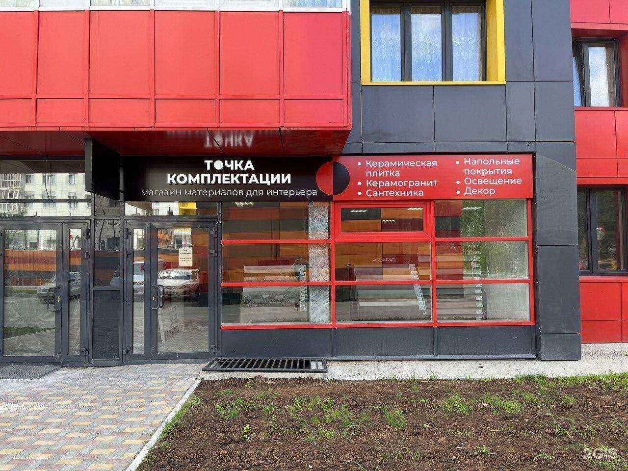 Отзывы на компанию Точка комплектации в г. Сургут c фото