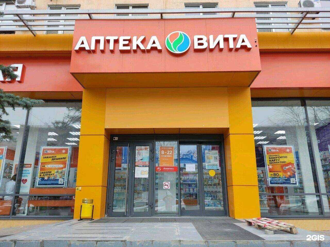 Отзывы на компанию Вита в г. Ростов-на-Дону c фото