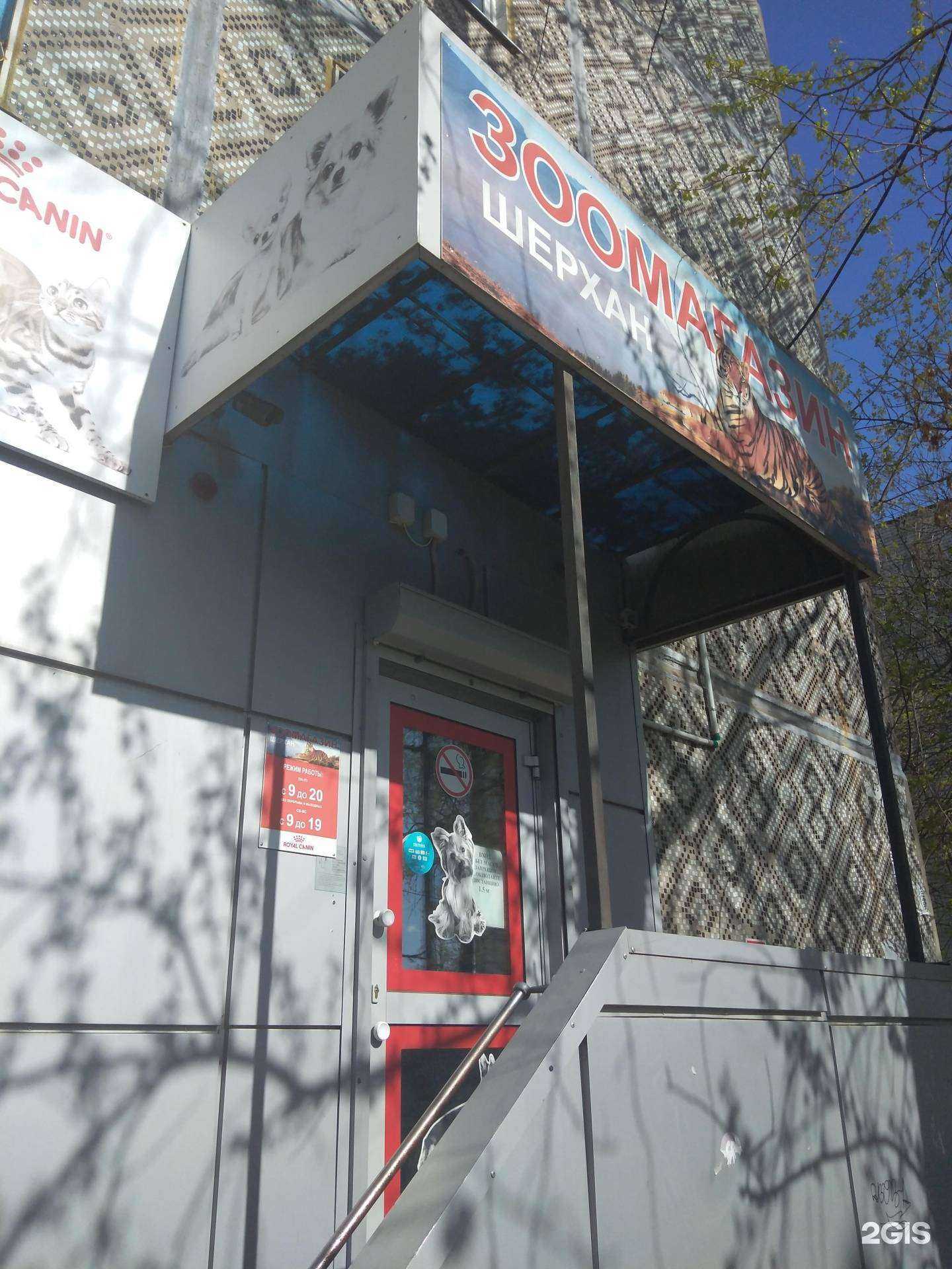 Отзывы на компанию Шерхан в Калуге c фото