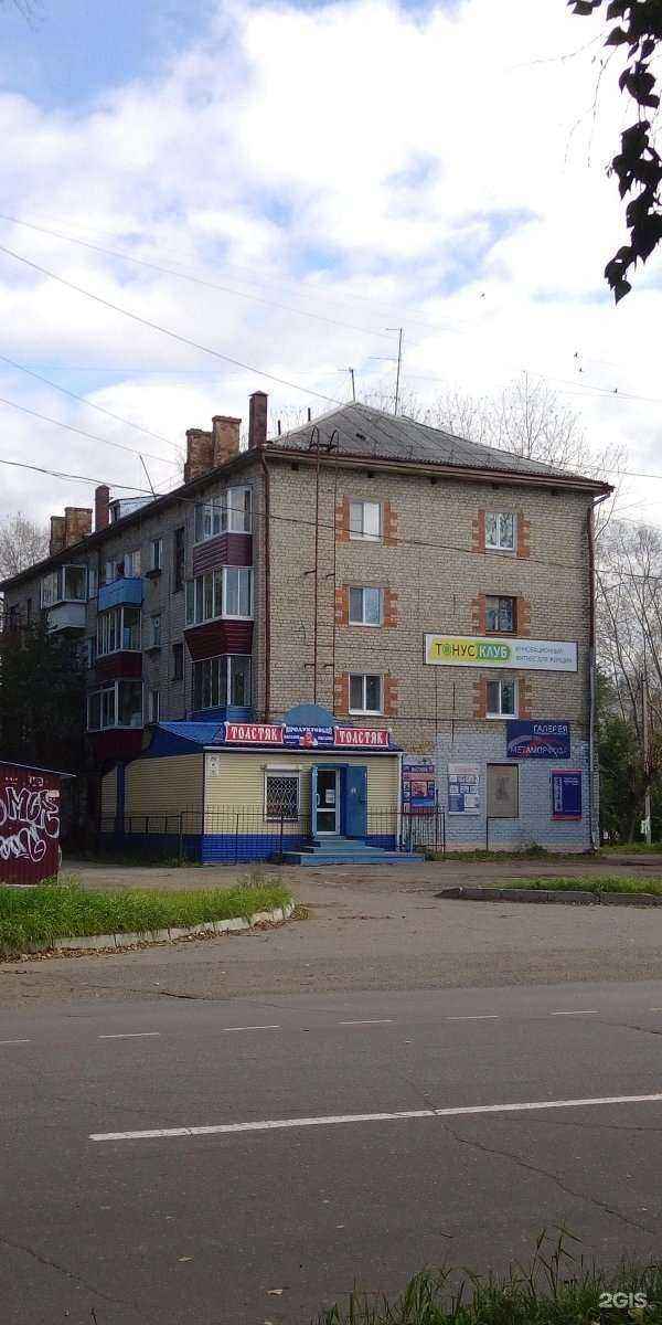 Отзывы на компанию Спортивный клуб для женщин в Комсомольске-на-Амуре c фото - фотография 2 из 2