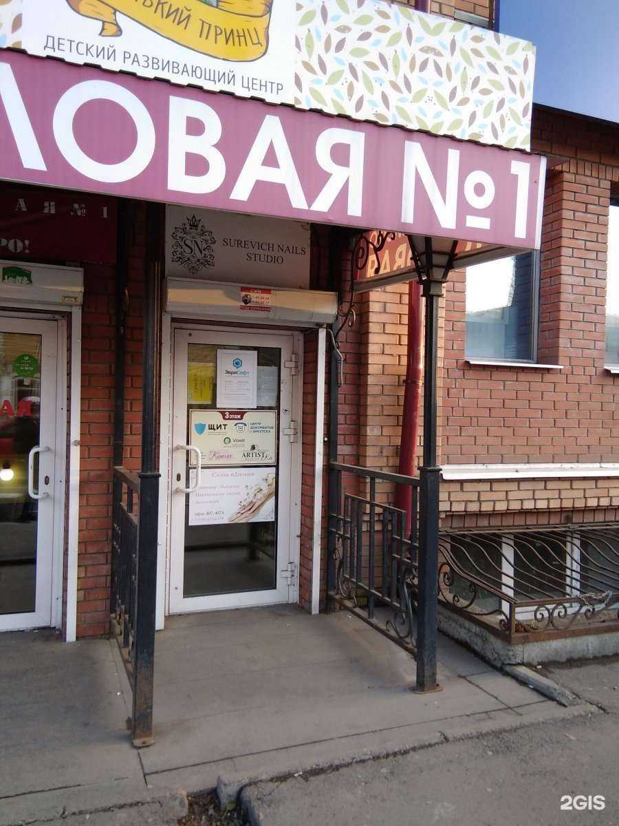 Отзывы на компанию Эврисофт в г. Иркутск c фото