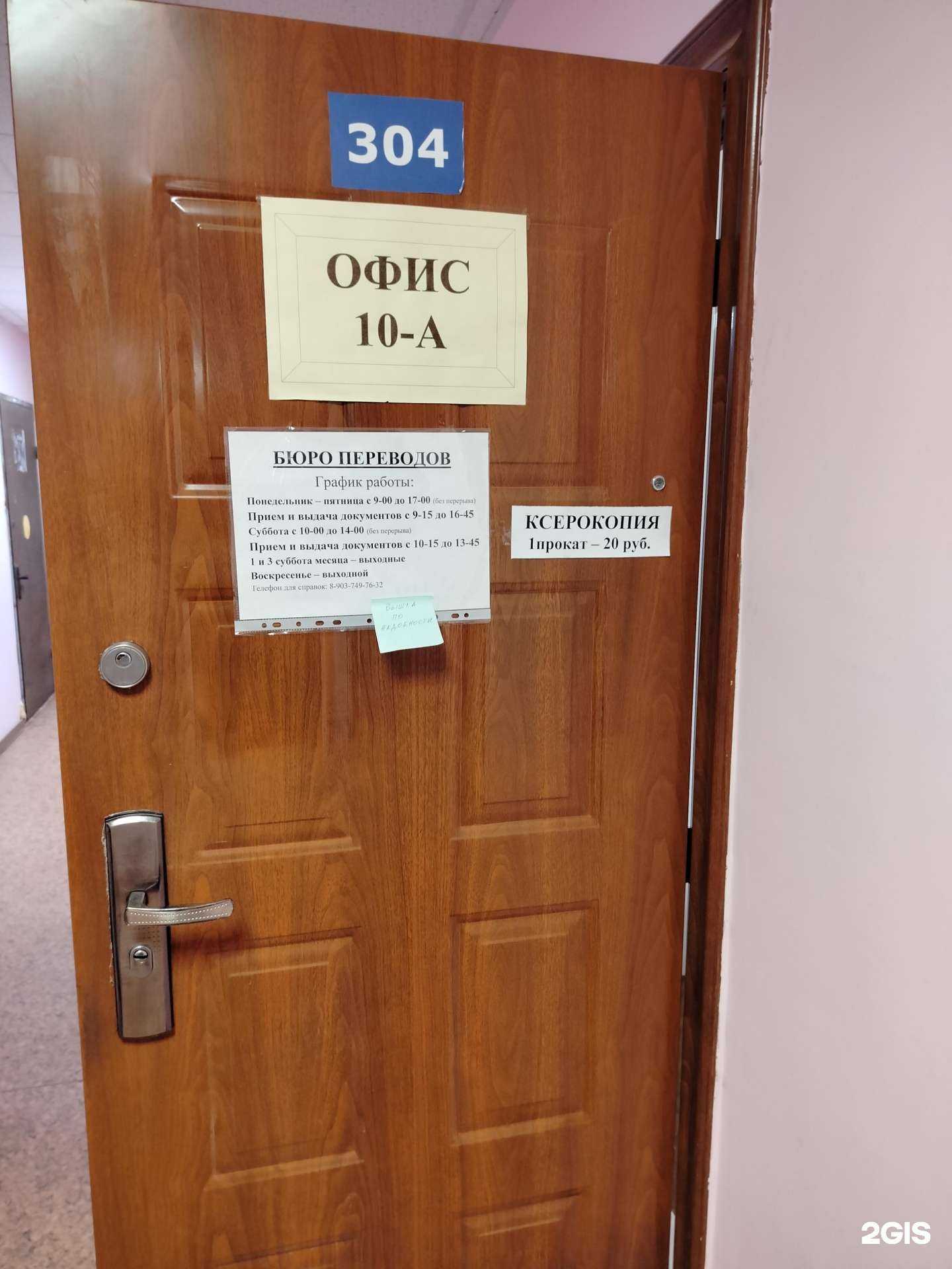 Отзывы на компанию Бюро переводов в Воскресенске c фото