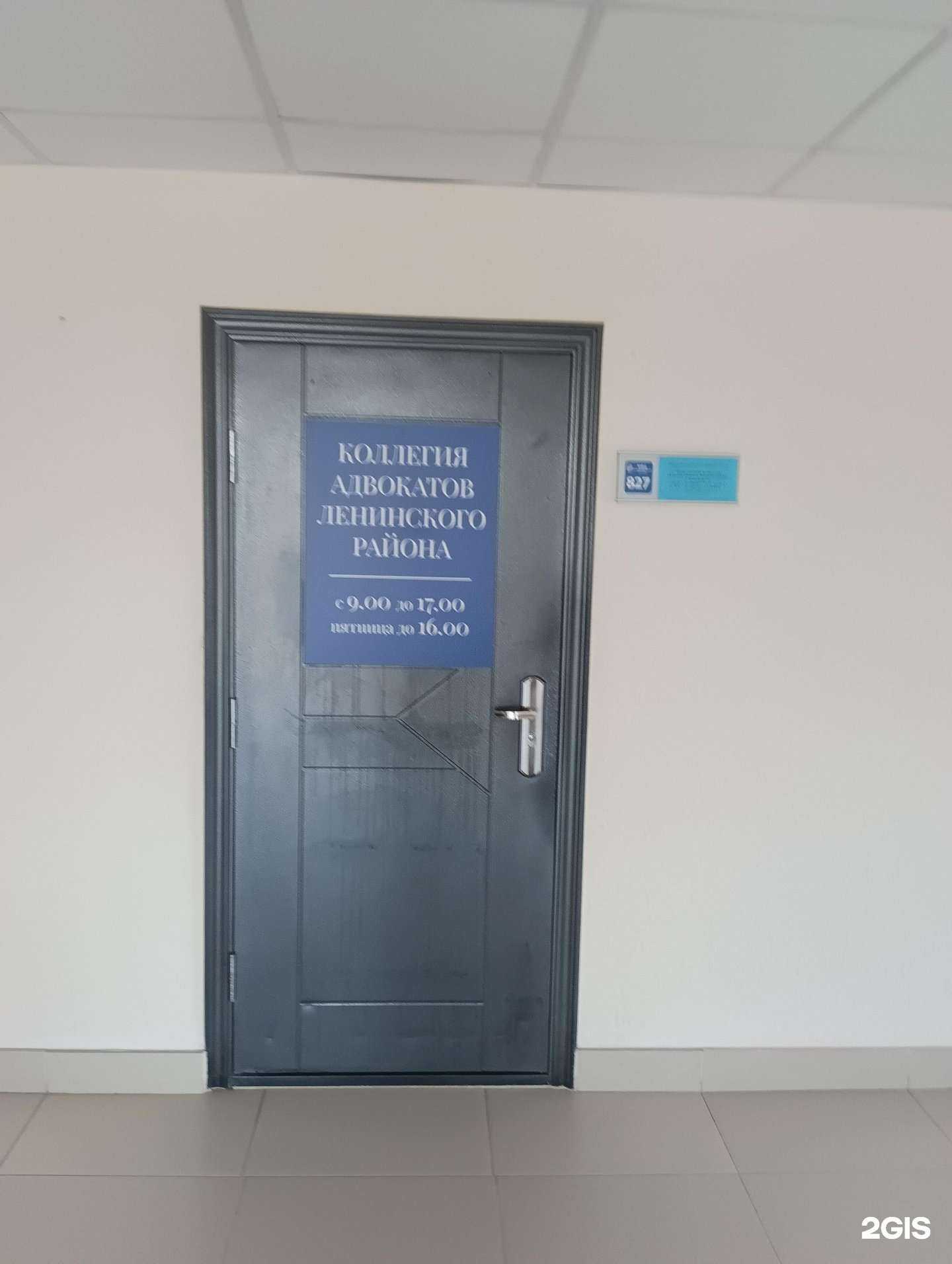 Отзывы на компанию Коллегия адвокатов Ленинского района в г. Новосибирск c фото