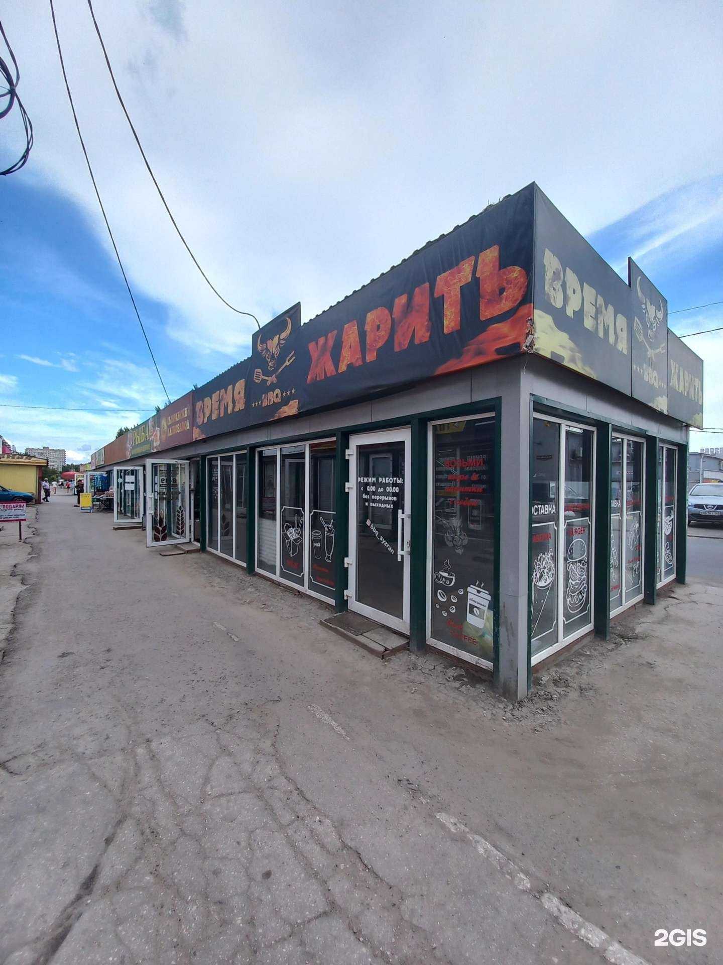 Отзывы на компанию Дари цветы в Сызрани c фото - фотография 2 из 2