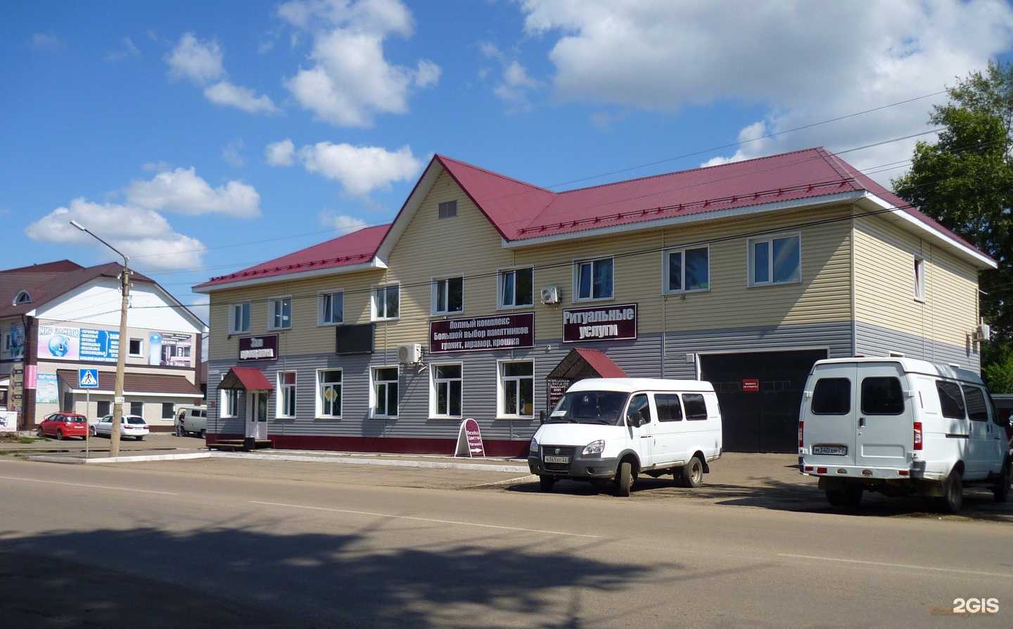 Отзывы на компанию Реквием в Рубцовске c фото - фотография 2 из 2