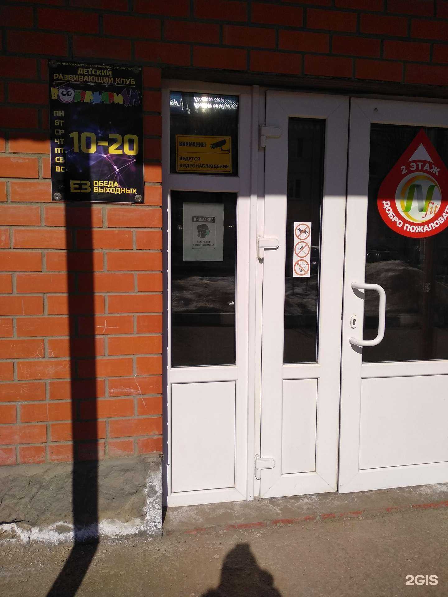 Отзывы на компанию Воображариум в г. Новомосковск c фото