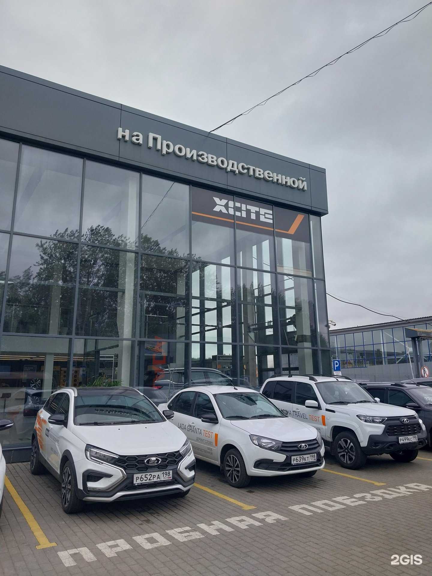 Отзывы на компанию Иксайт на Производственной в г. Киров c фото