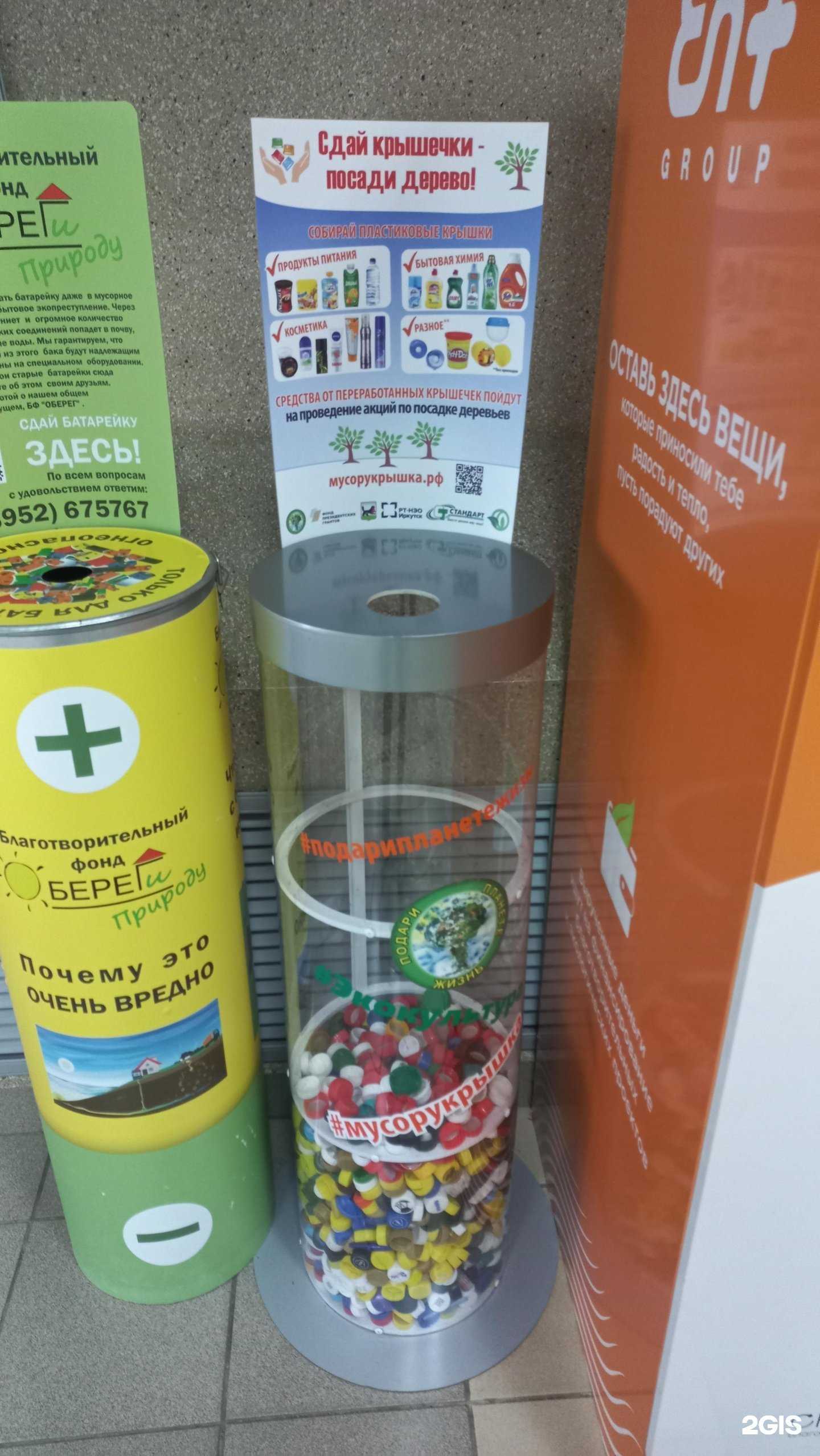 Отзывы на компанию Мусору крышка в г. Иркутск c фото