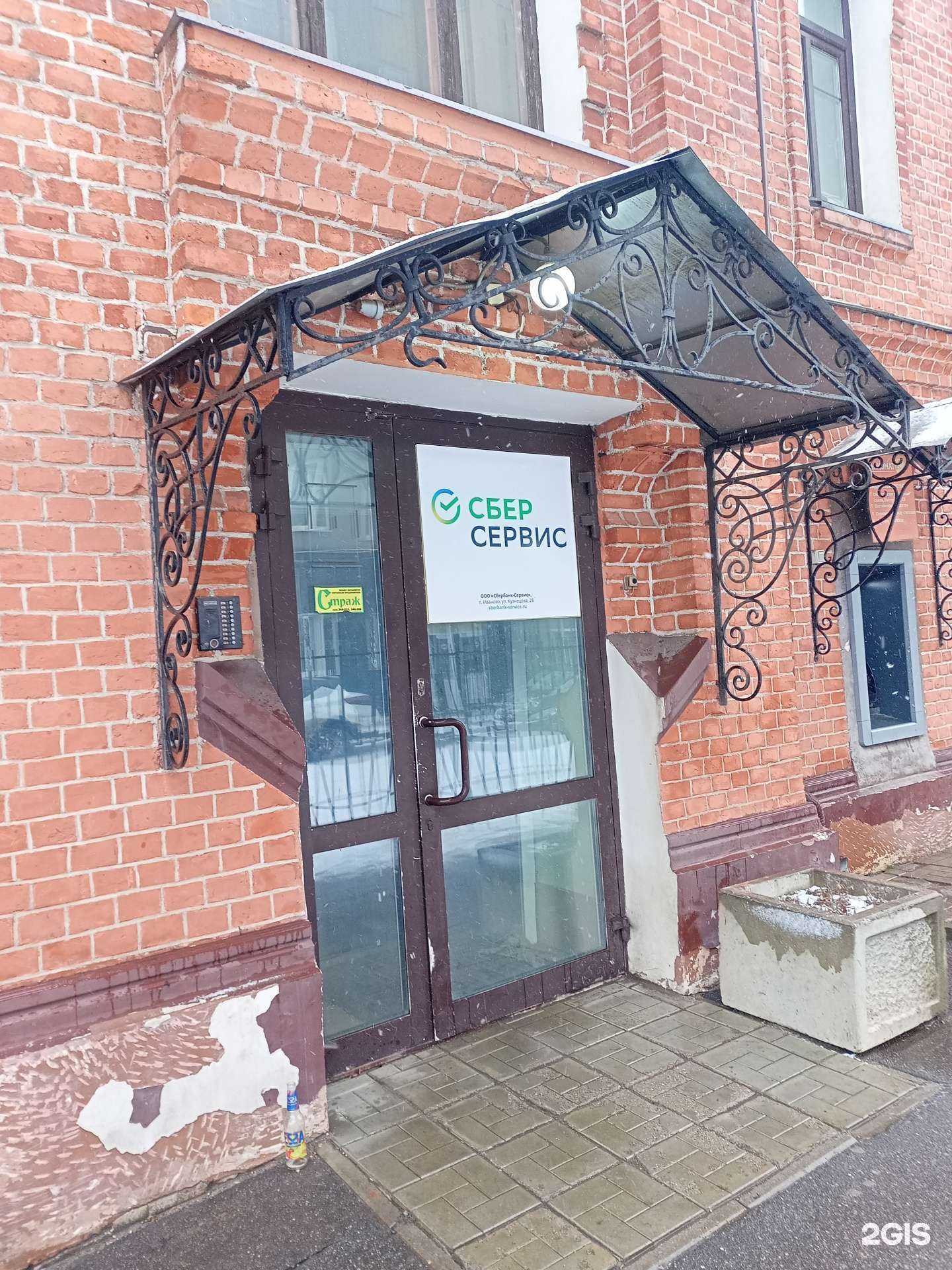 Отзывы на компанию СберСервис в г. Иваново c фото