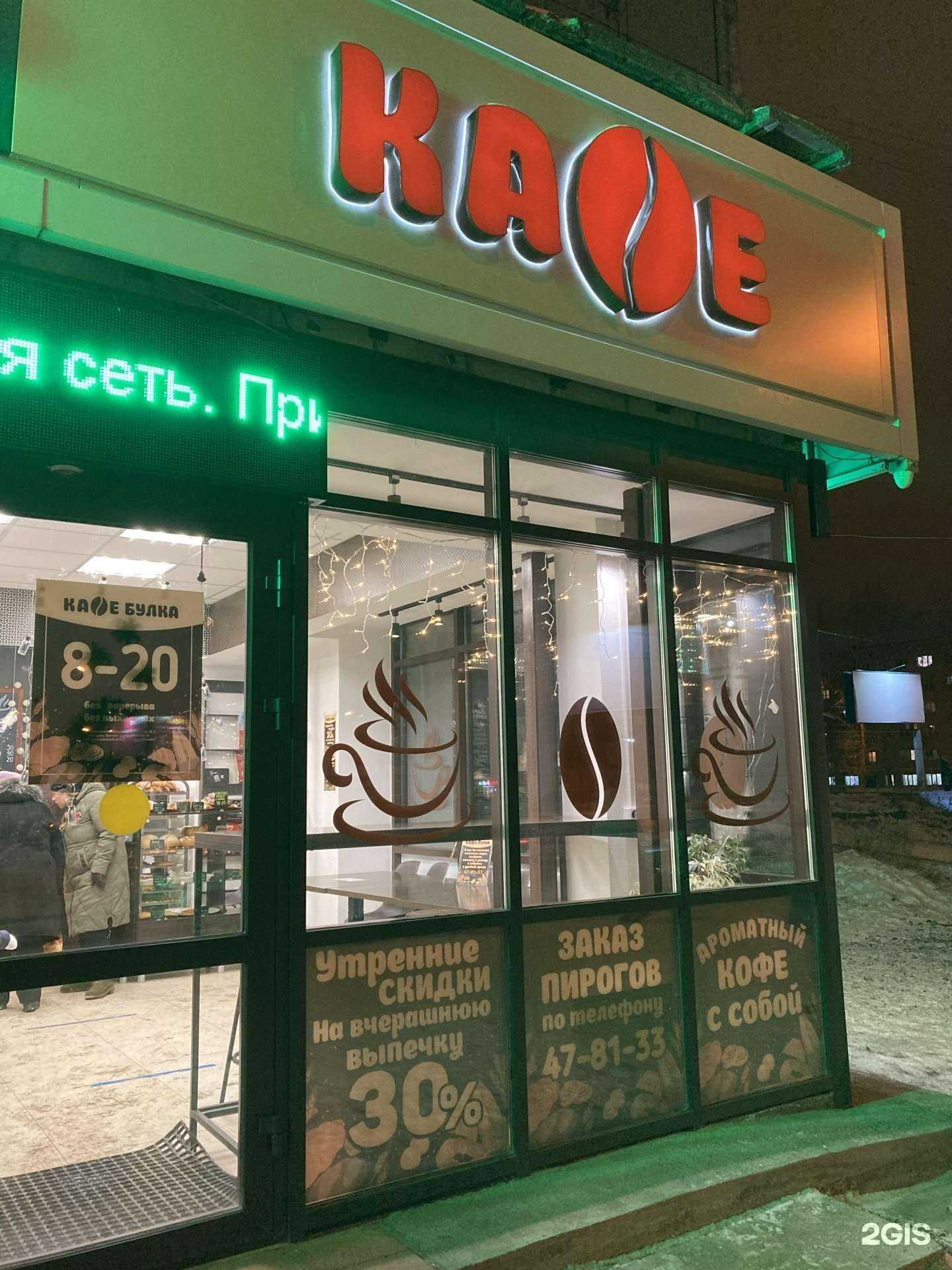 Отзывы на компанию Булка в Нижнем Тагиле c фото