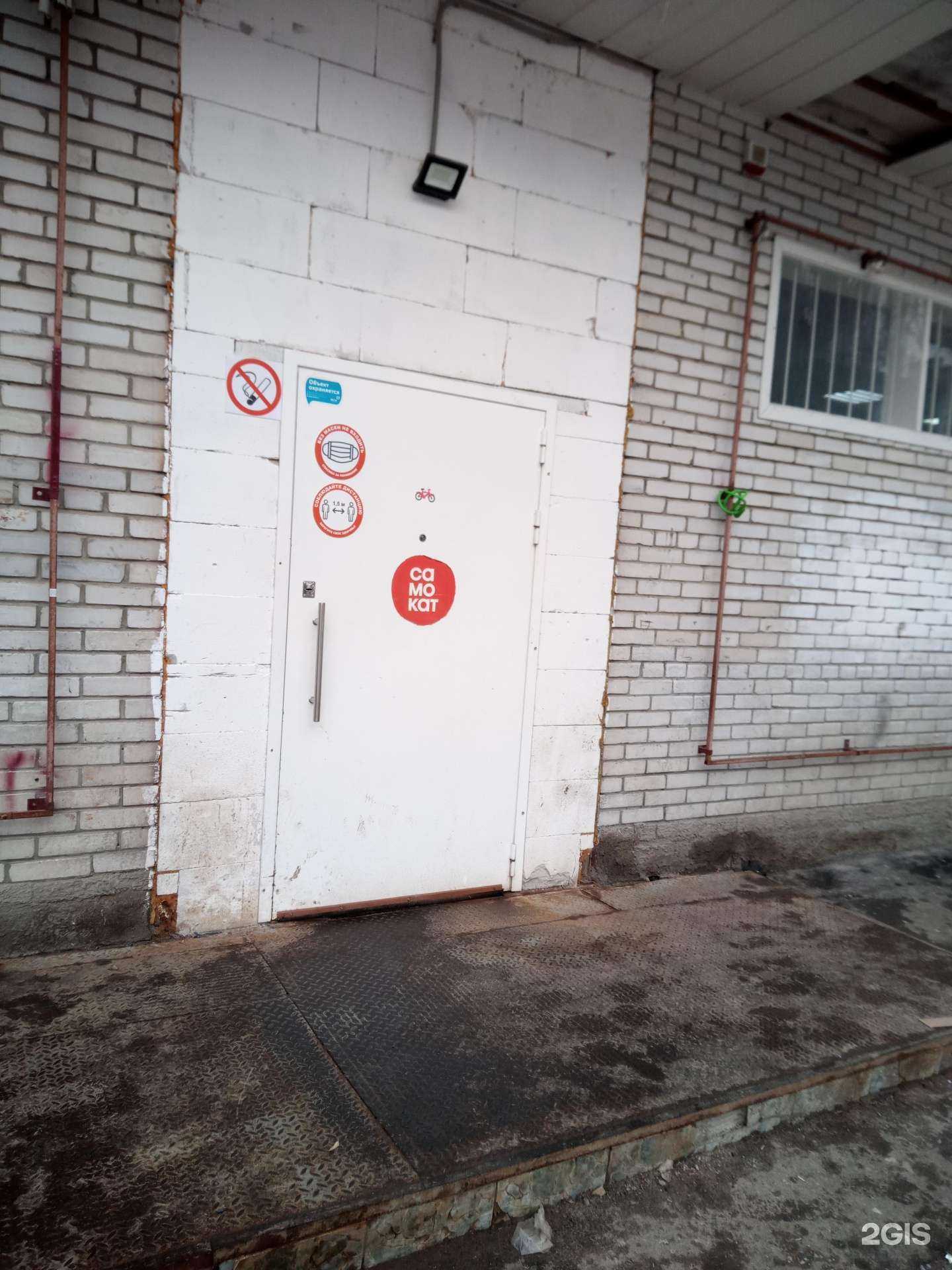 Отзывы на компанию Самокат в Ростове-на-Дону c фото