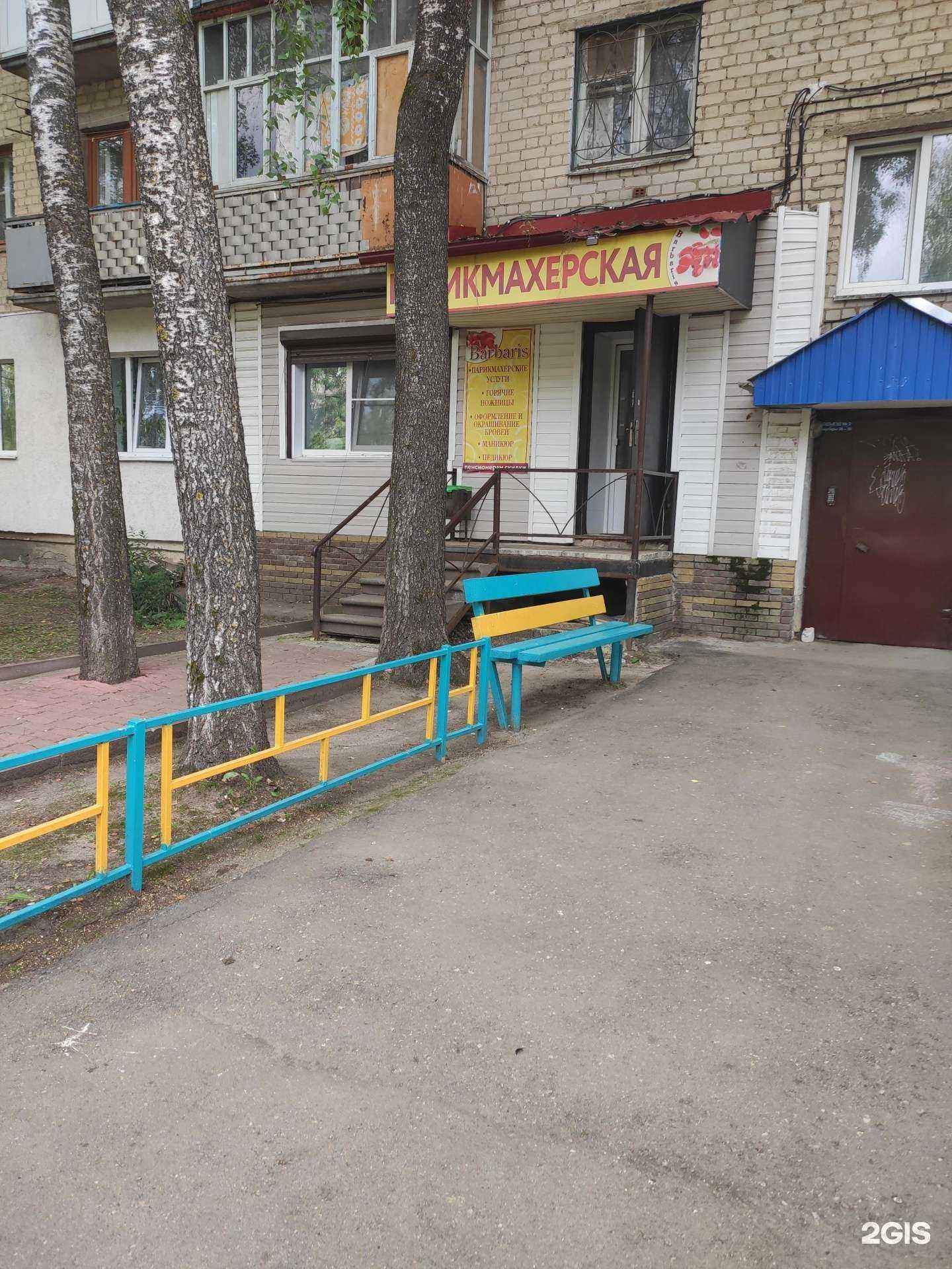 Отзывы на компанию Barbaris в Арзамасе c фото