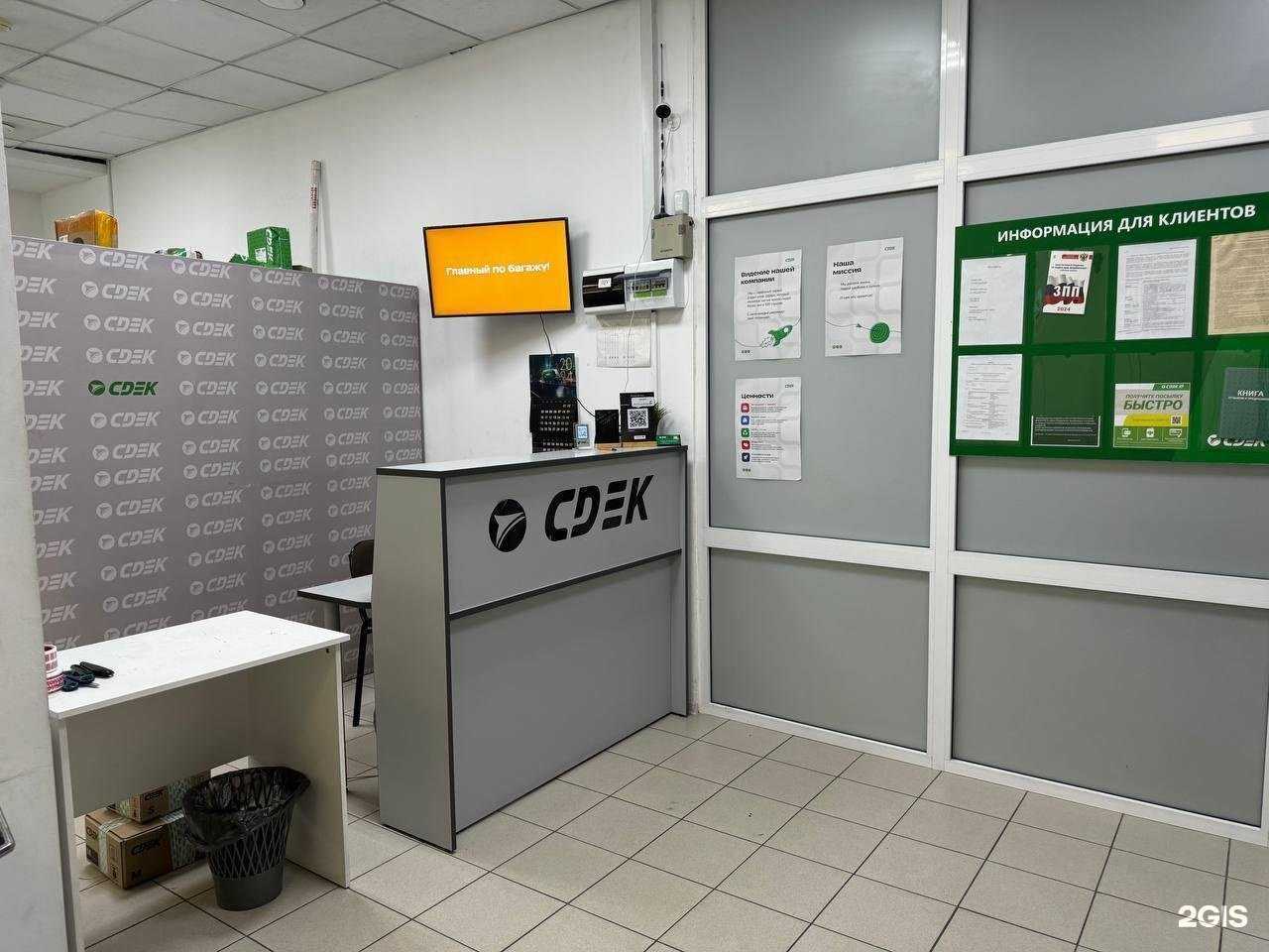 Отзывы на компанию CDEK в Улан-Удэ c фото