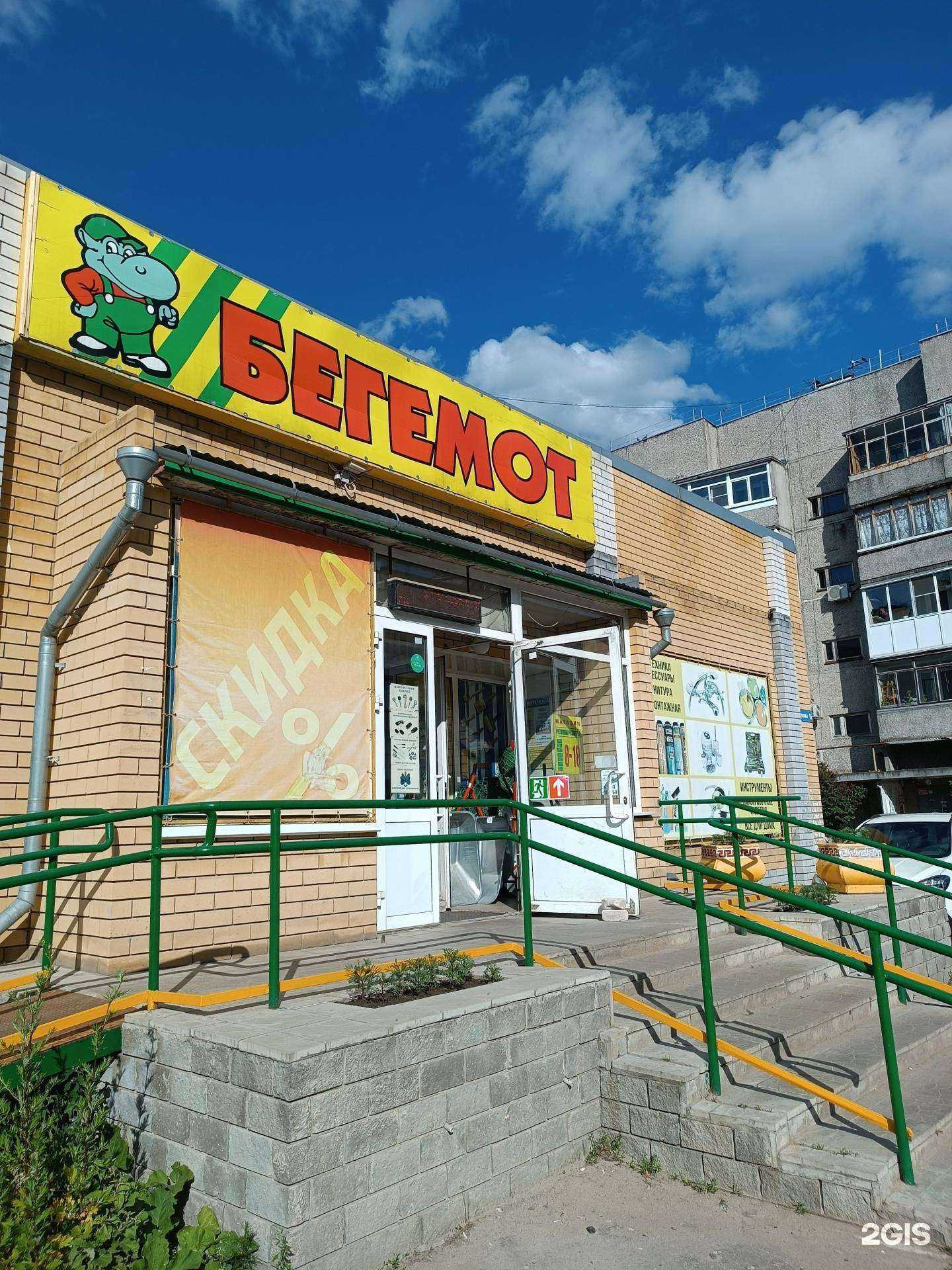 Отзывы на компанию Бегемот в Боре c фото