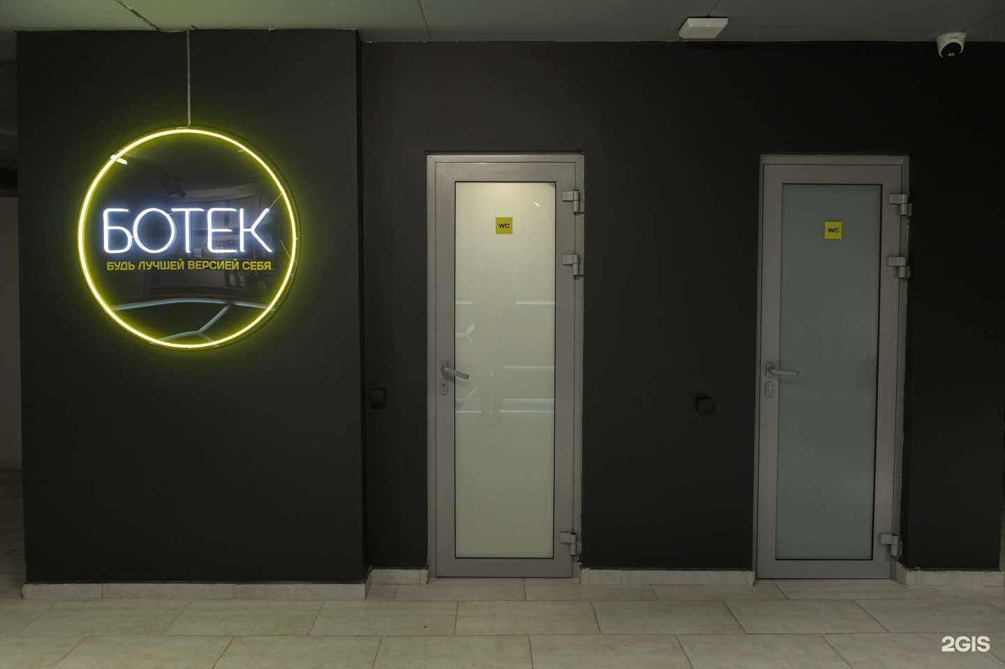 Отзывы на компанию Ботек-Gym в Самаре c фото