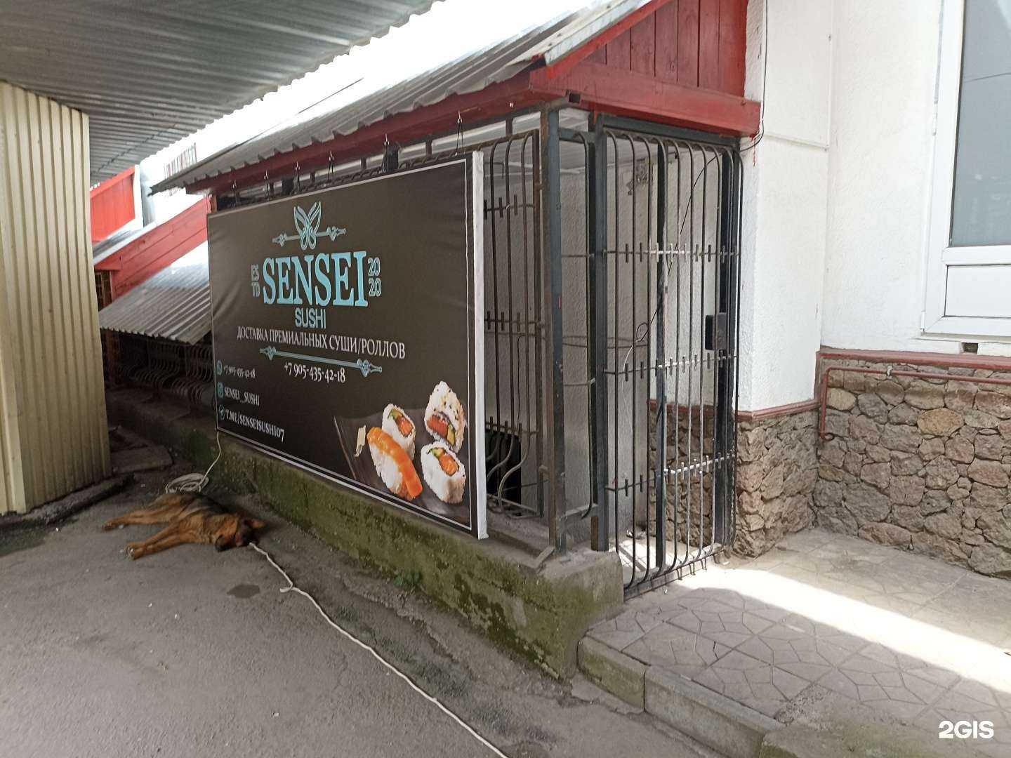 Отзывы на компанию Sensei sushi в Нальчике c фото