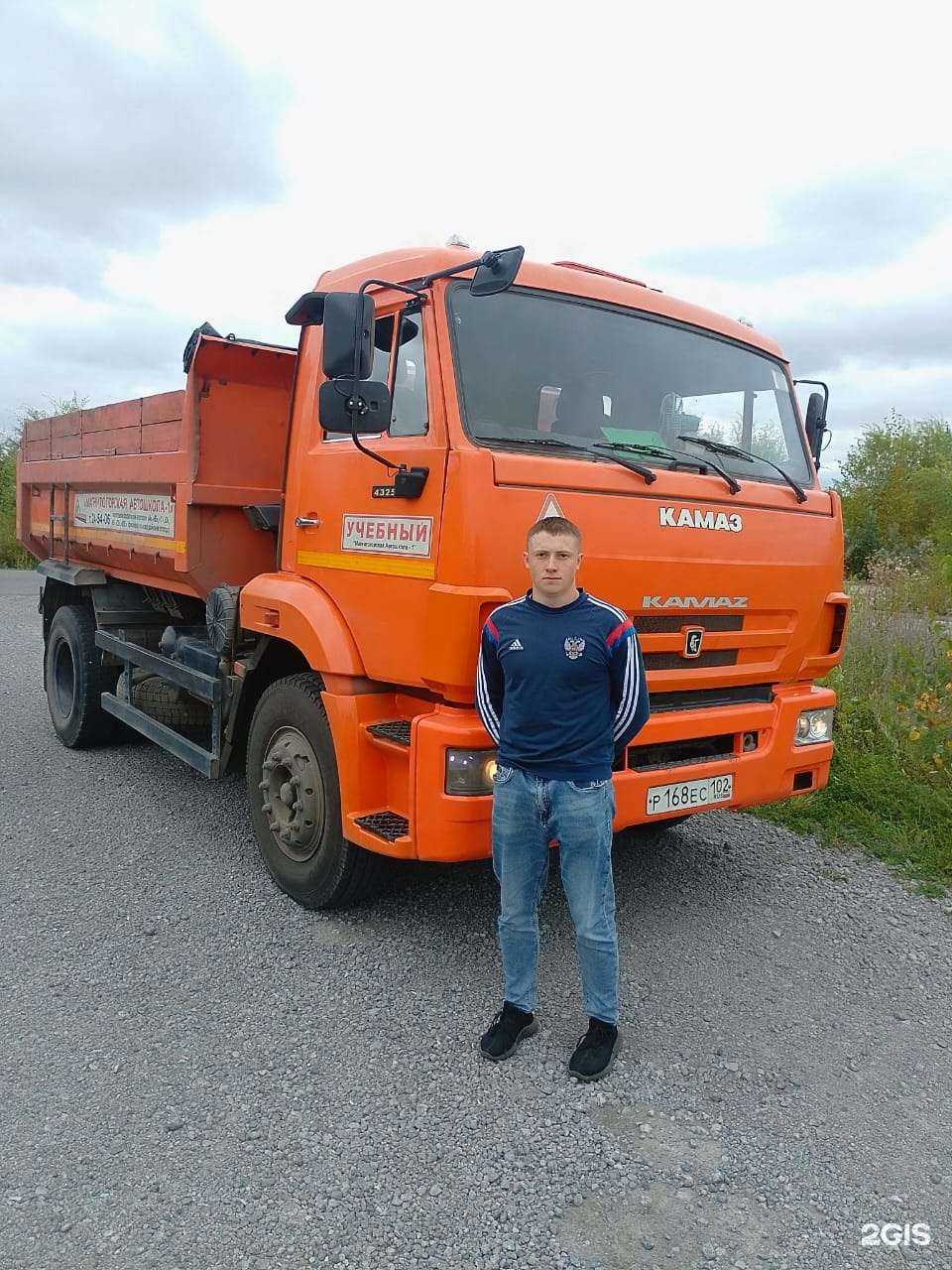 Отзывы на компанию Автошкола-1 в Магнитогорске c фото