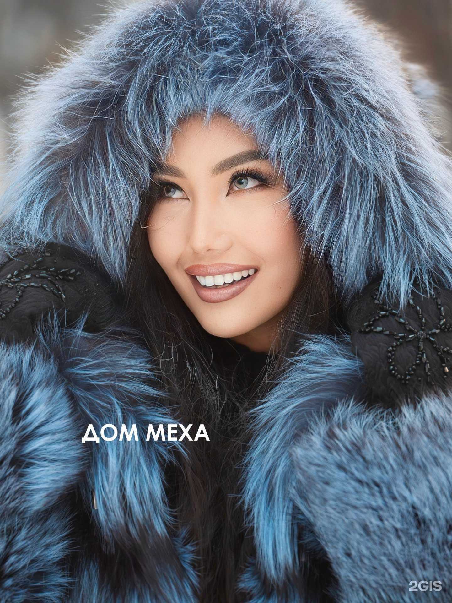 Отзывы на компанию Дом Меха в Якутске c фото