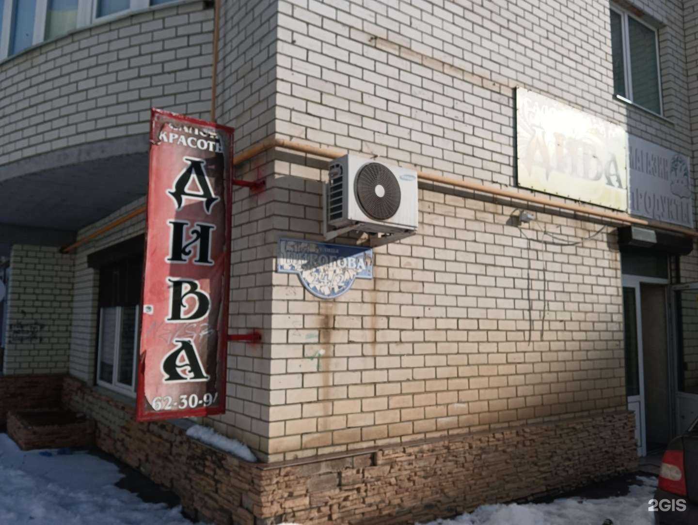 Отзывы на компанию Дива в Ставрополе c фото