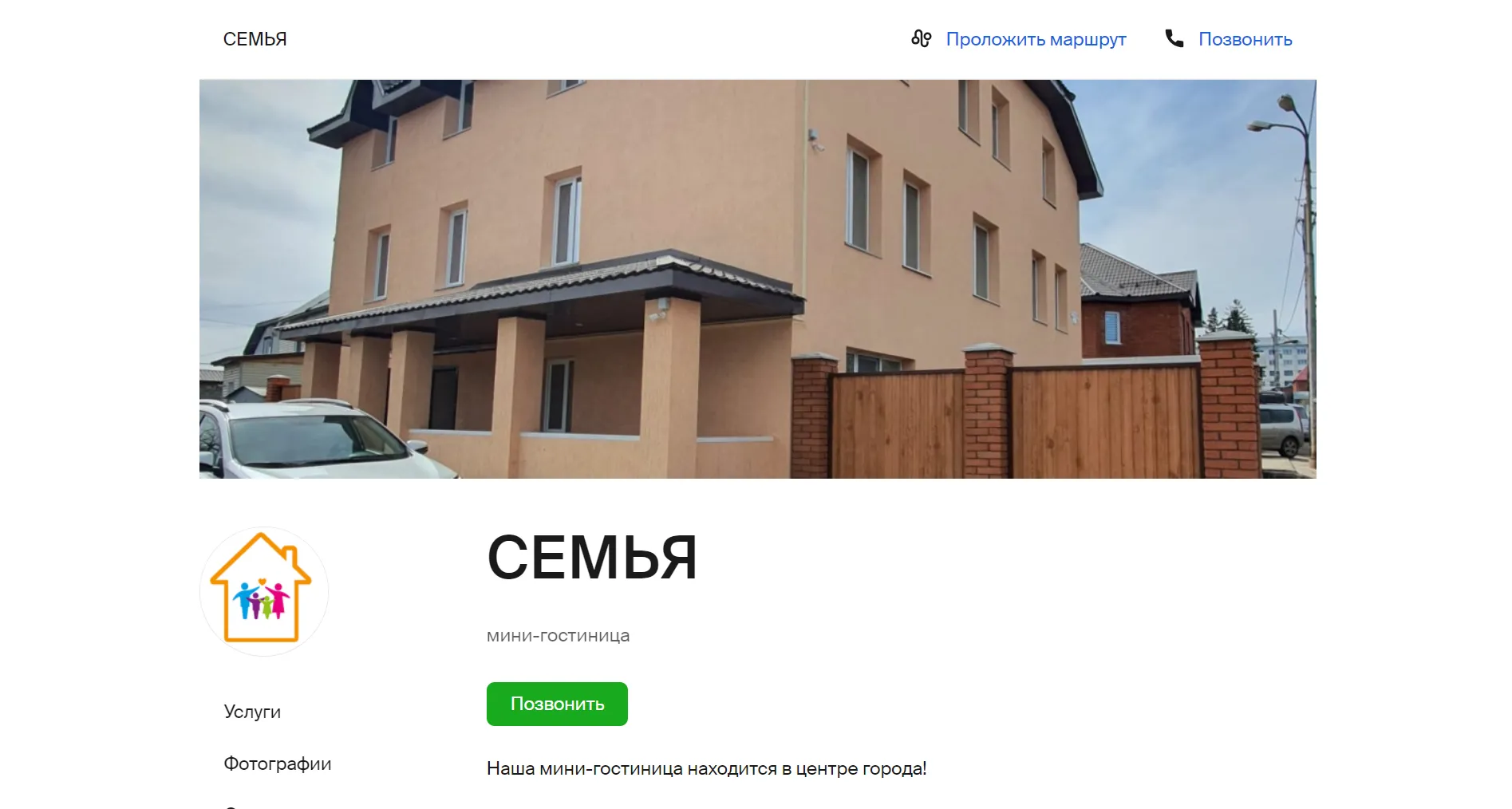 Отзывы на компанию Семья в г. Уфа c фото