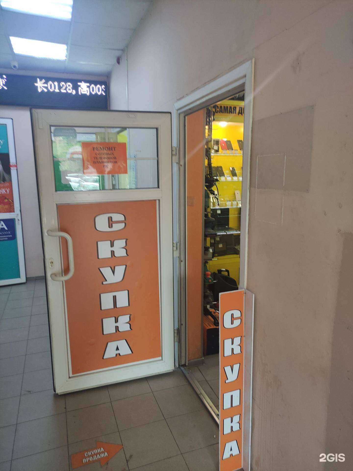 Отзывы на компанию Скупка в Раменском c фото