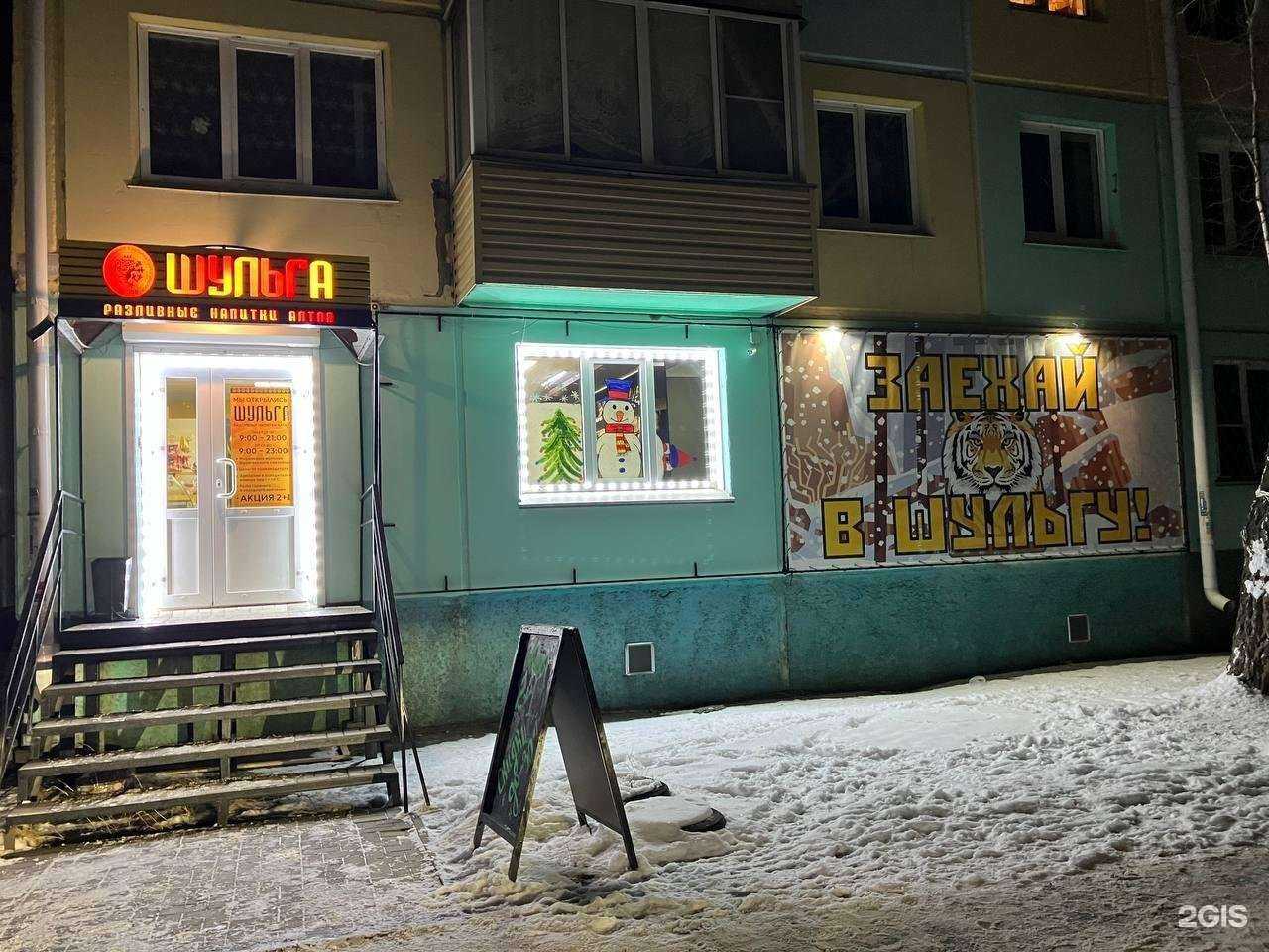 Отзывы на компанию Шульга в Бийске c фото