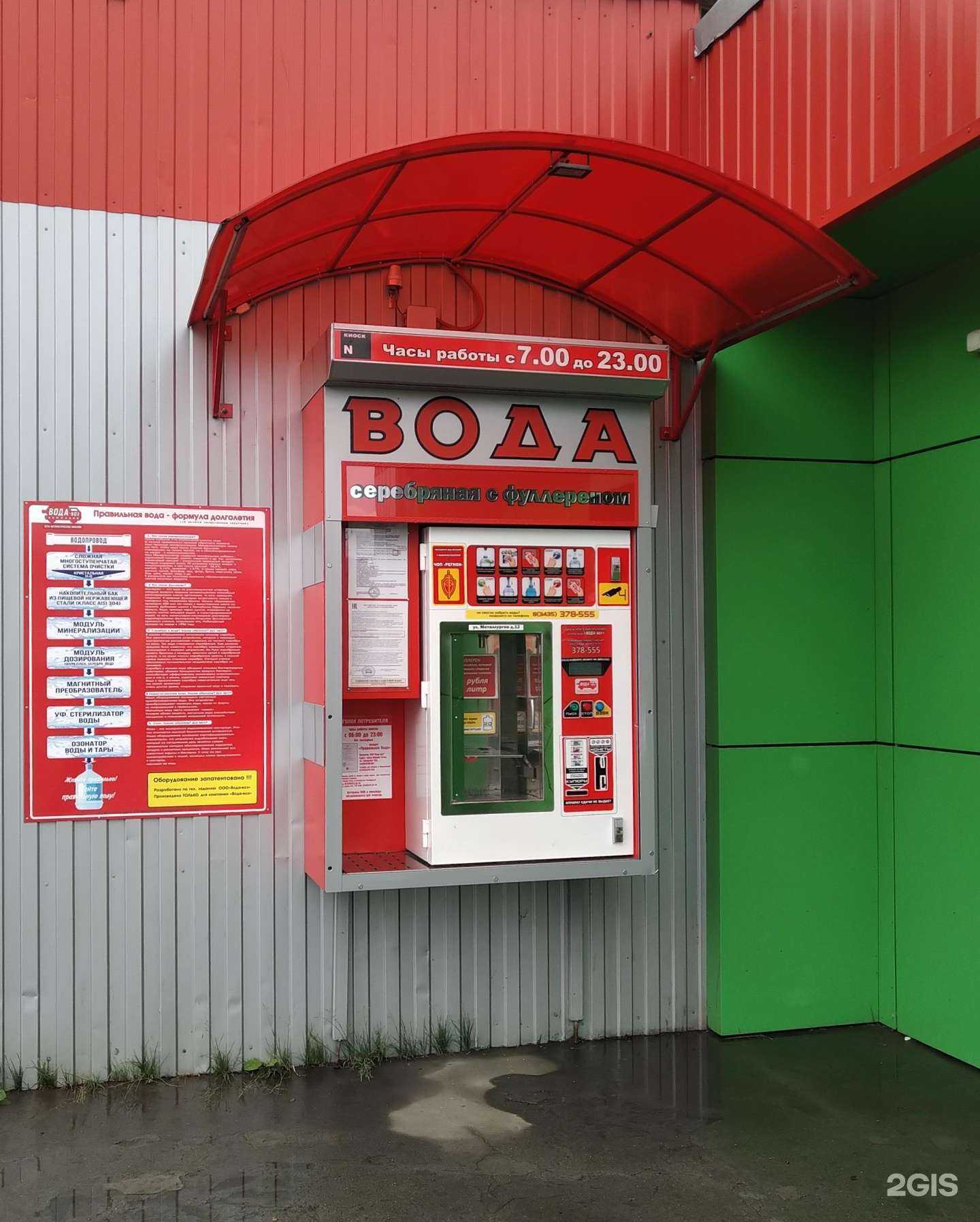 Отзывы на компанию Вода-воз в г. Нижний Тагил c фото