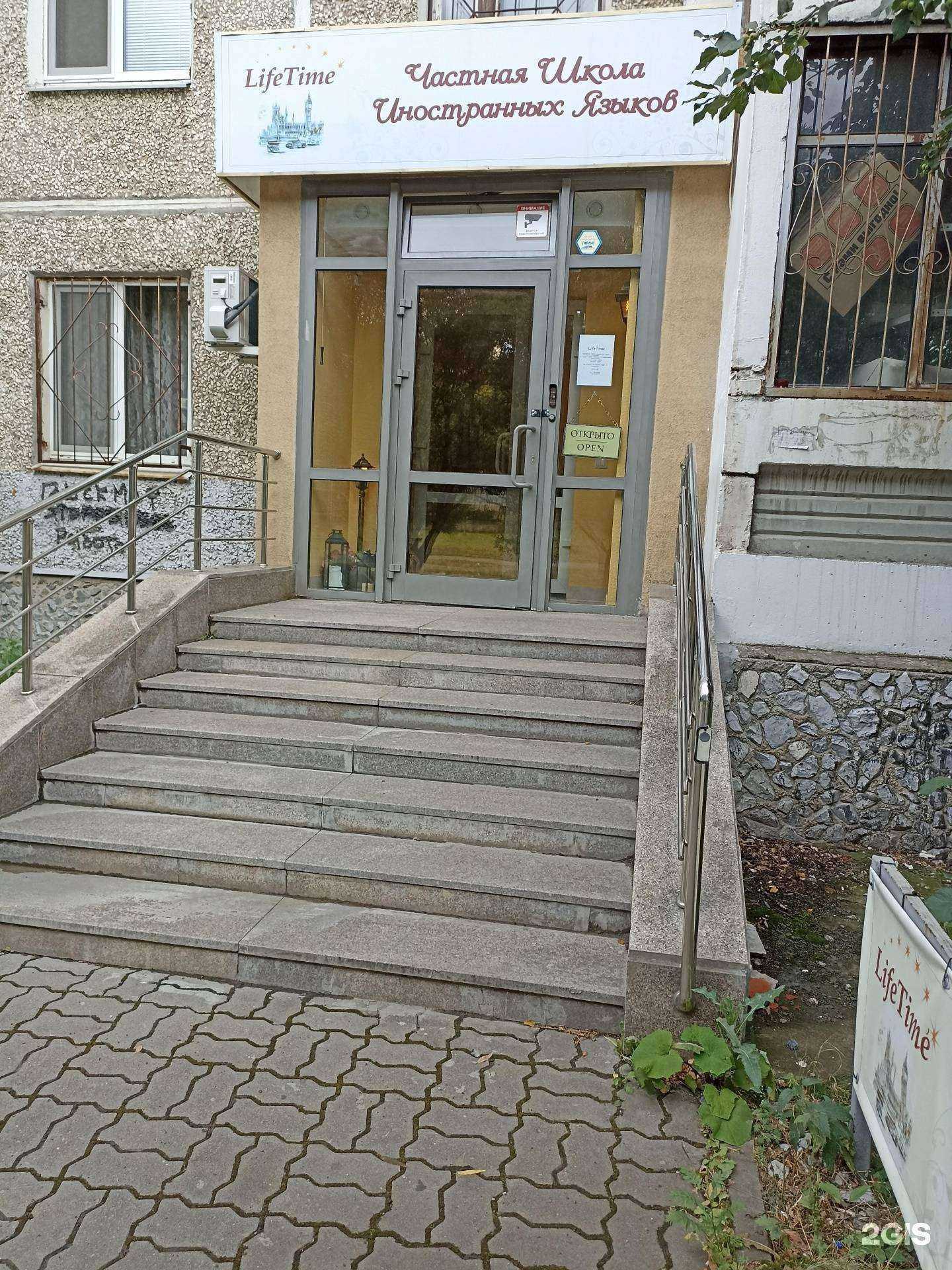 Отзывы на компанию LifeTime в Екатеринбурге c фото