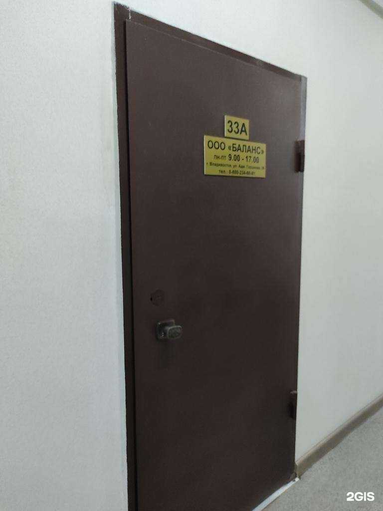 Отзывы на компанию Баланс в Владивостоке c фото