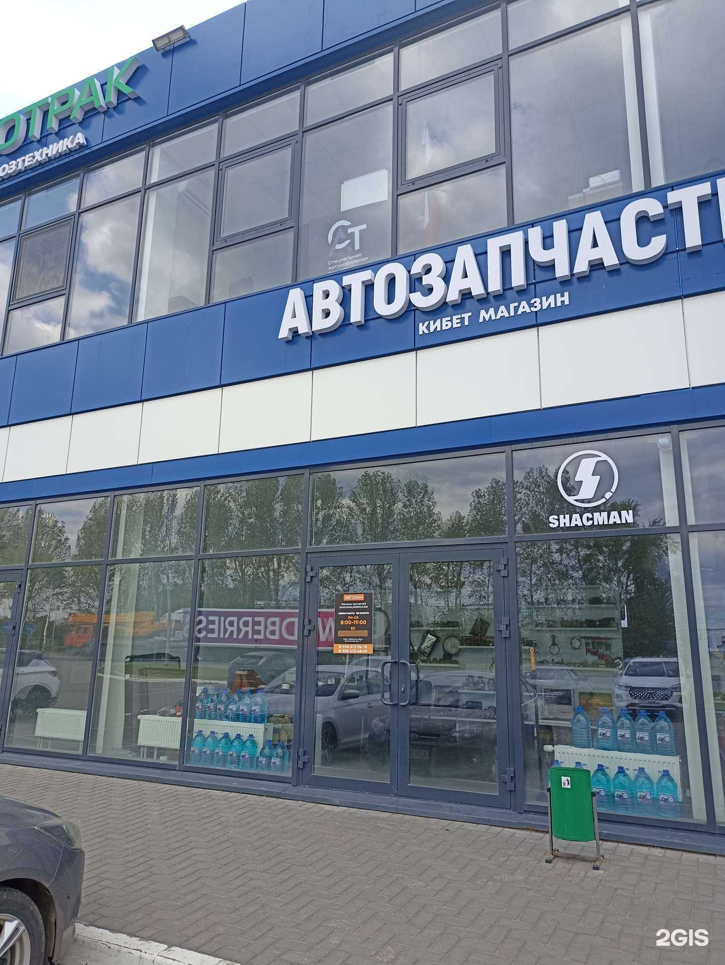 Отзывы на компанию Автоман в Набережных Челнах c фото