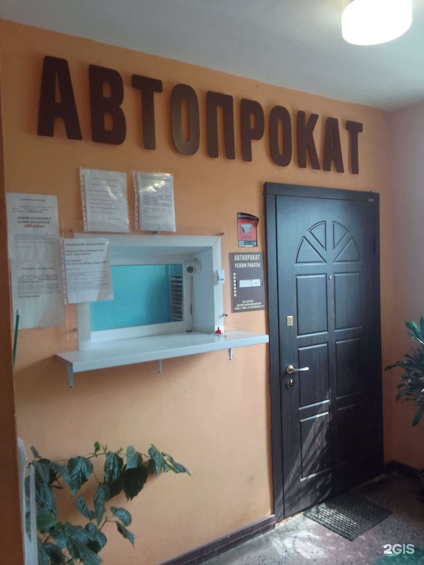 Отзывы на компанию Бумеранг в Твери c фото