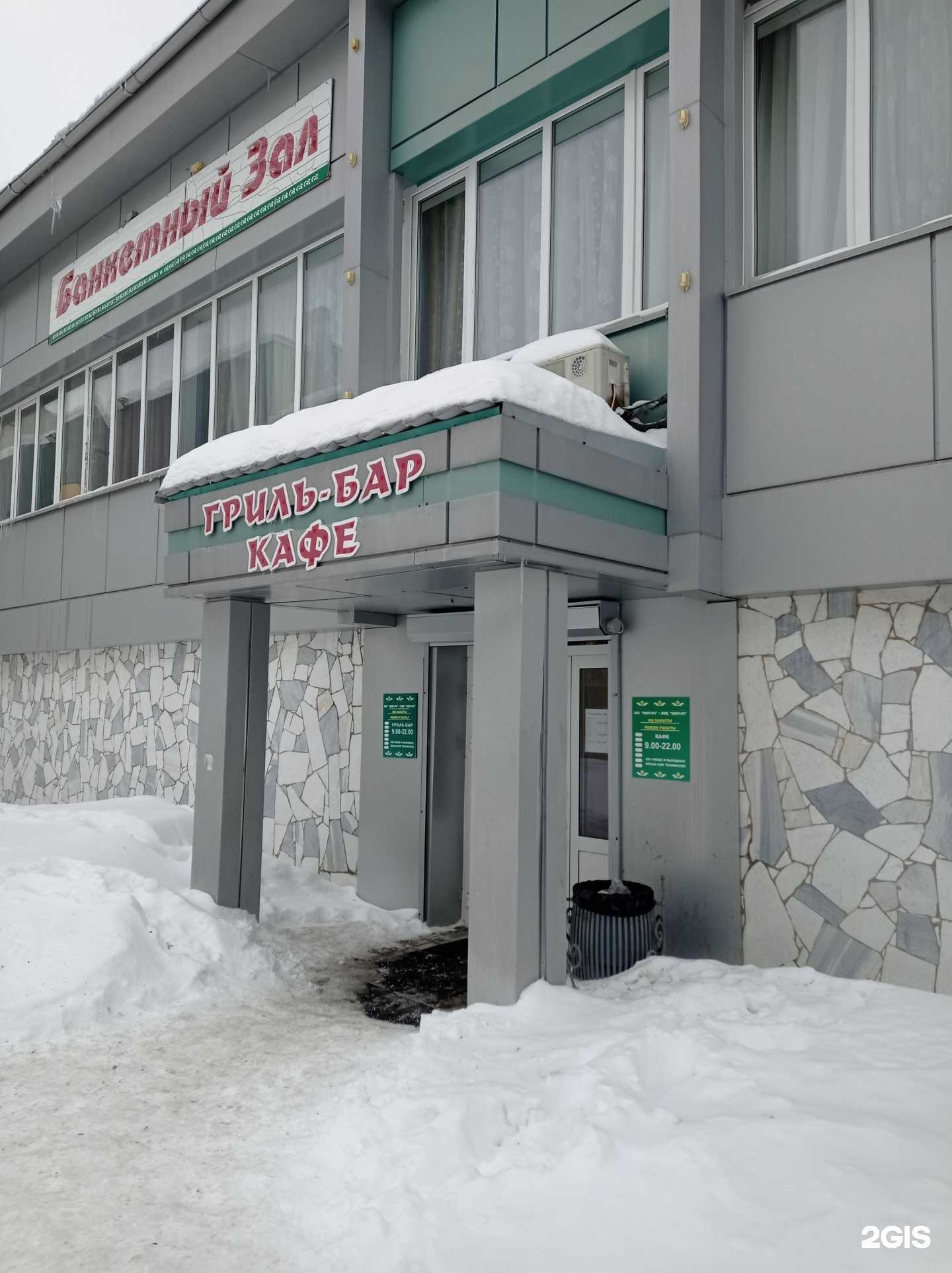 Отзывы на компанию Гриль-бар в Набережных Челнах c фото