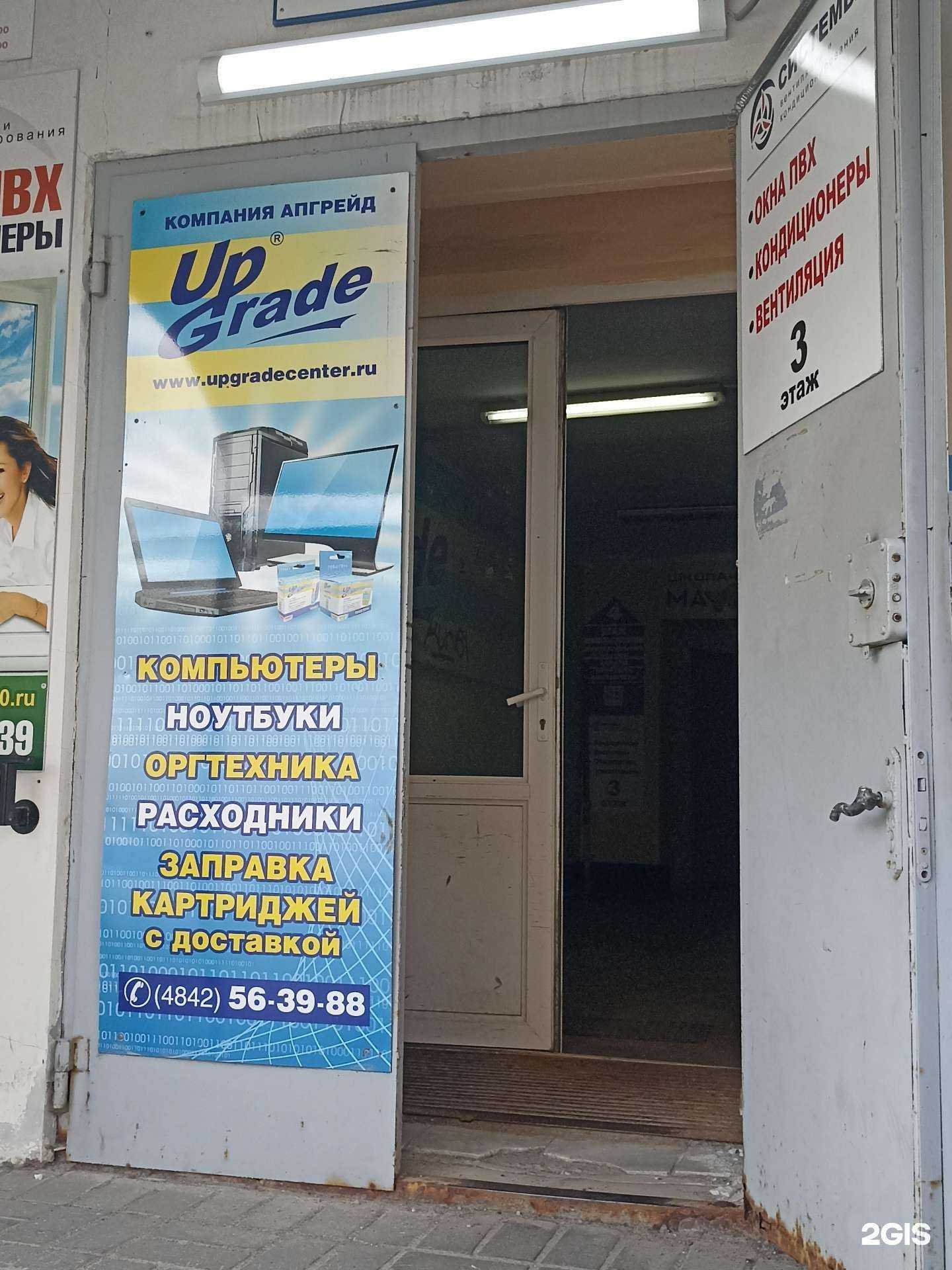 Отзывы на компанию Апгрейд в г. Калуга c фото