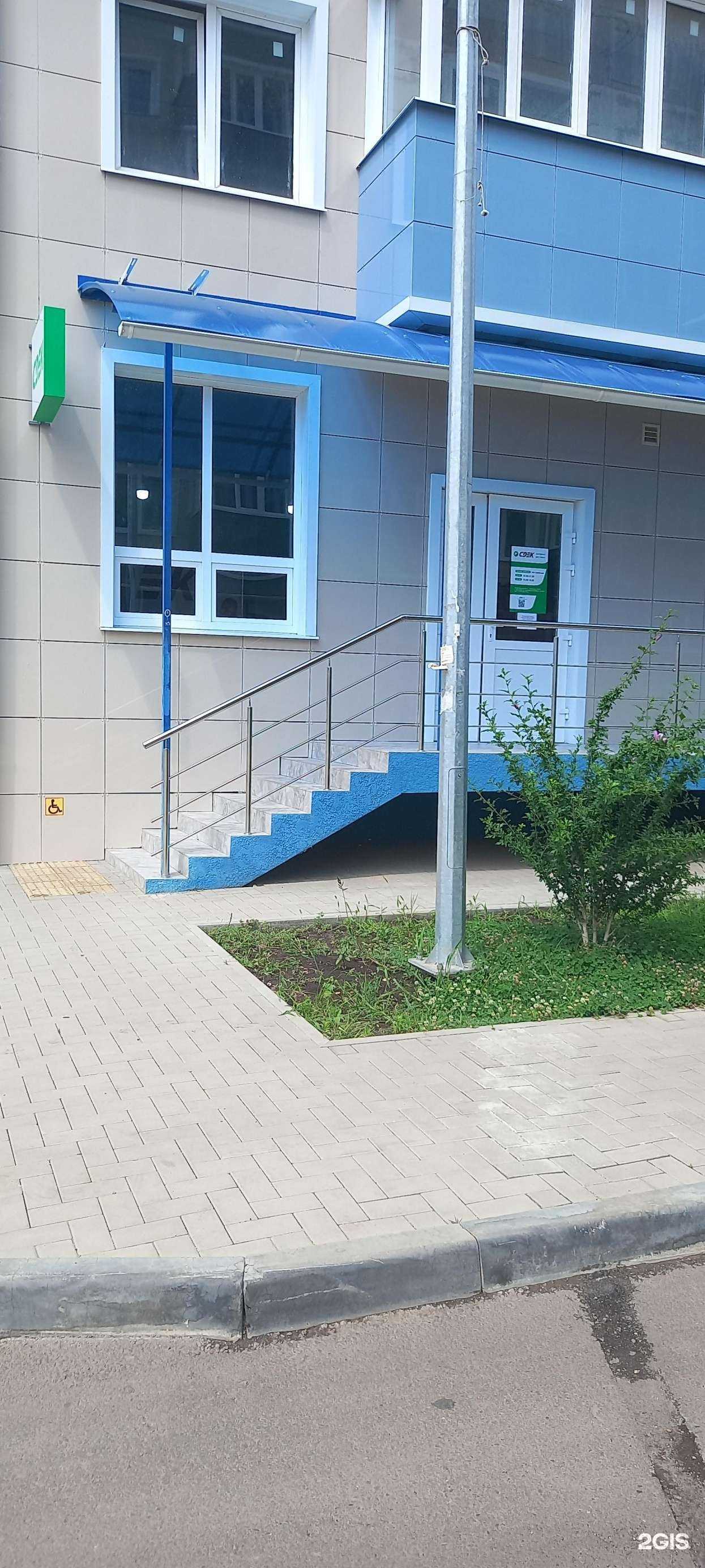 Отзывы на компанию CDEK в г. Краснодар c фото