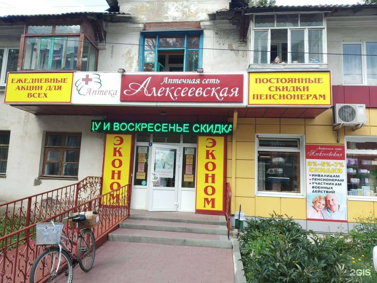 Отзывы на компанию Эконом в г. Узловая c фото